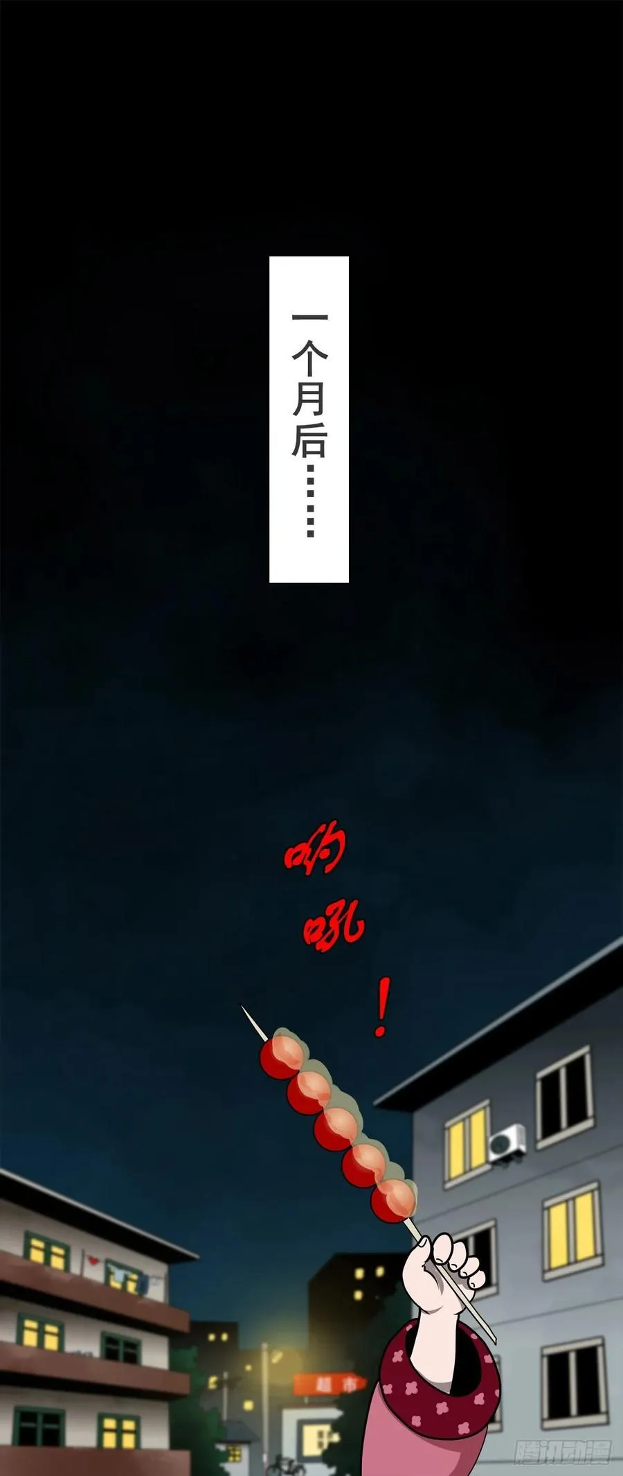 【壹佰柒拾壹】财通神路25