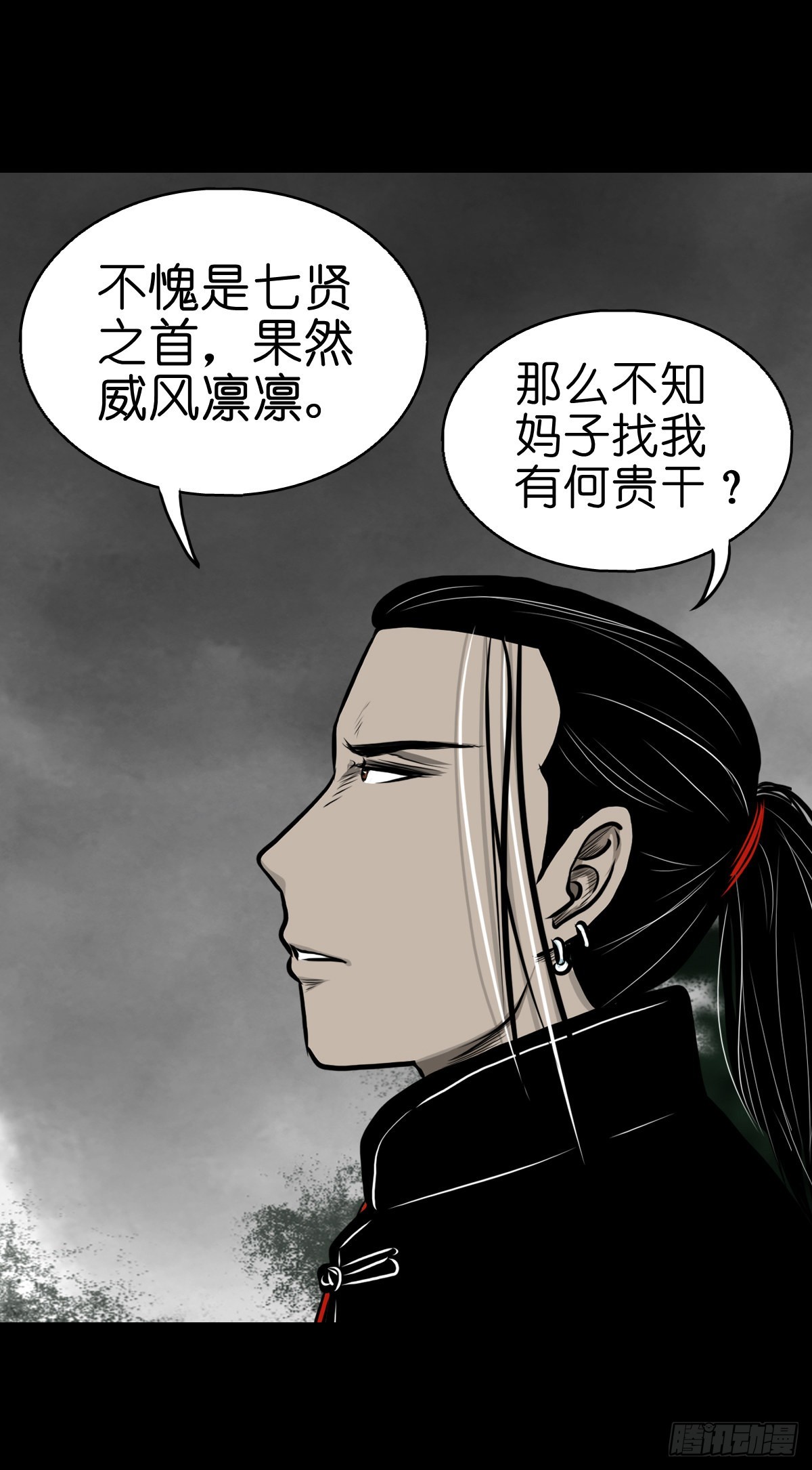 【肆拾玖】居心难测18