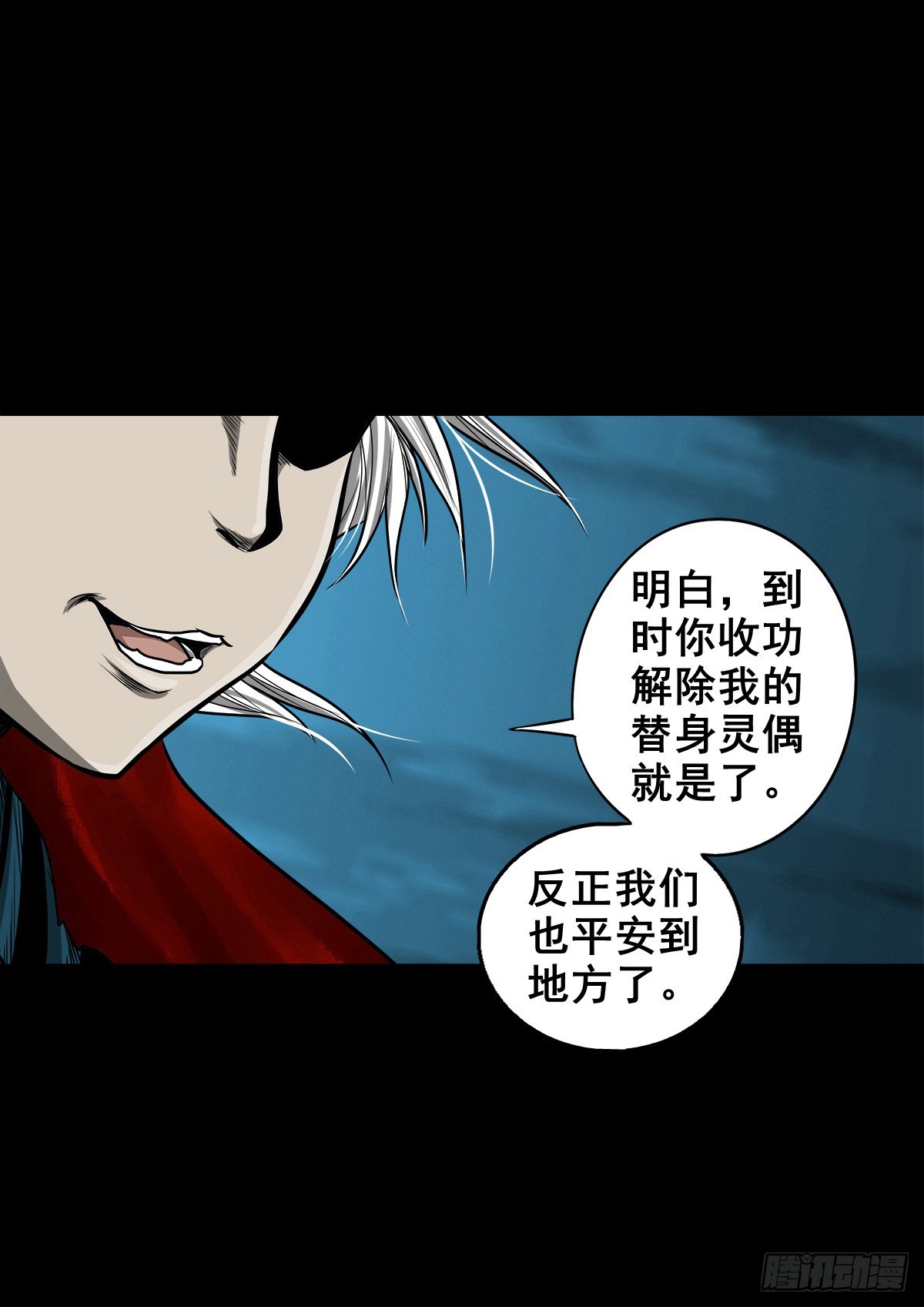 【玖拾贰】诈伪见真17