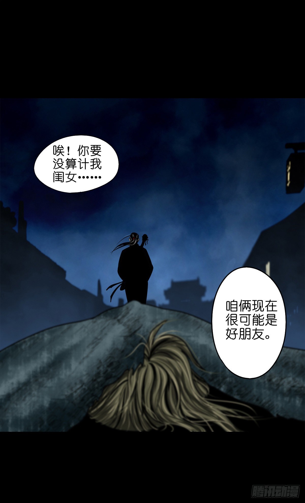 【玖拾叁】义绝忠分23