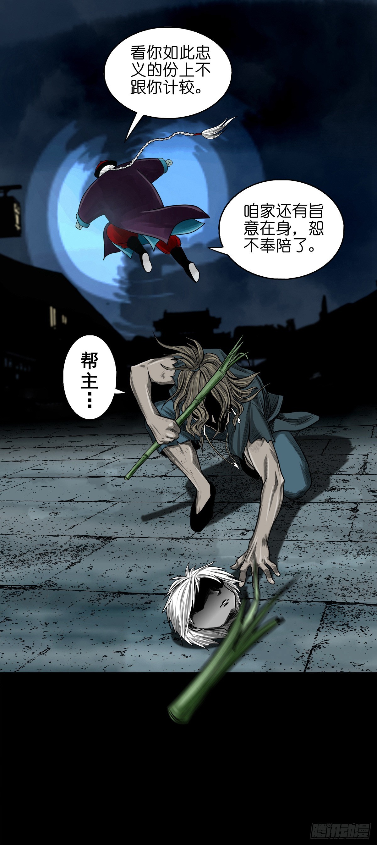 【玖拾贰】诈伪见真33