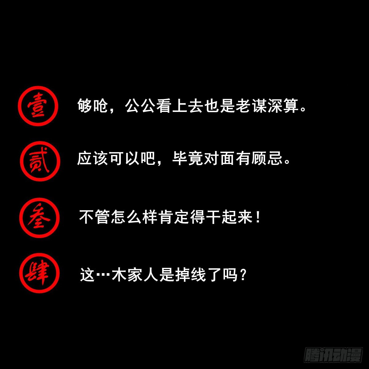 【壹佰贰拾叁】龙术之用40
