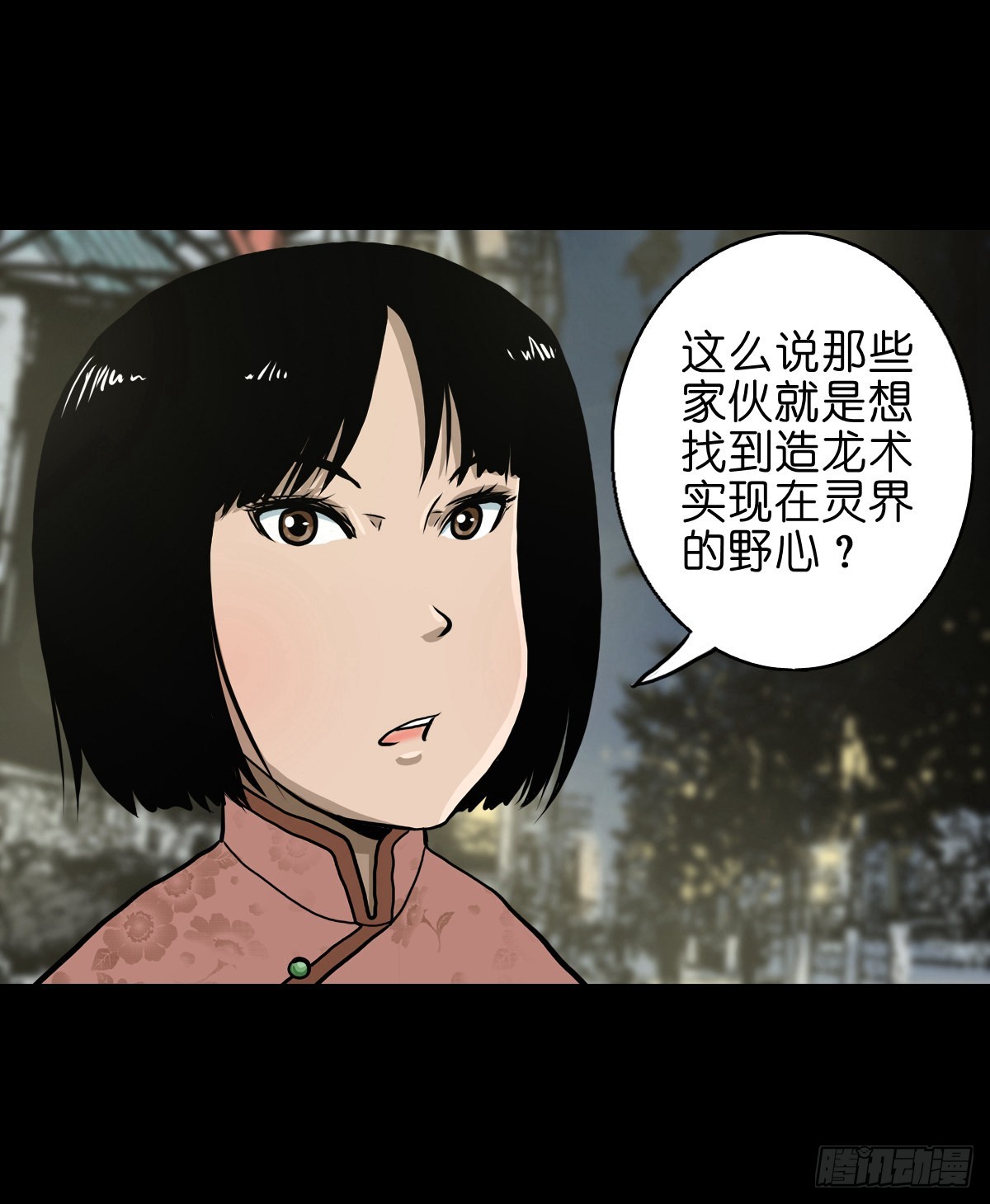 【贰拾叁】百年梦醒5