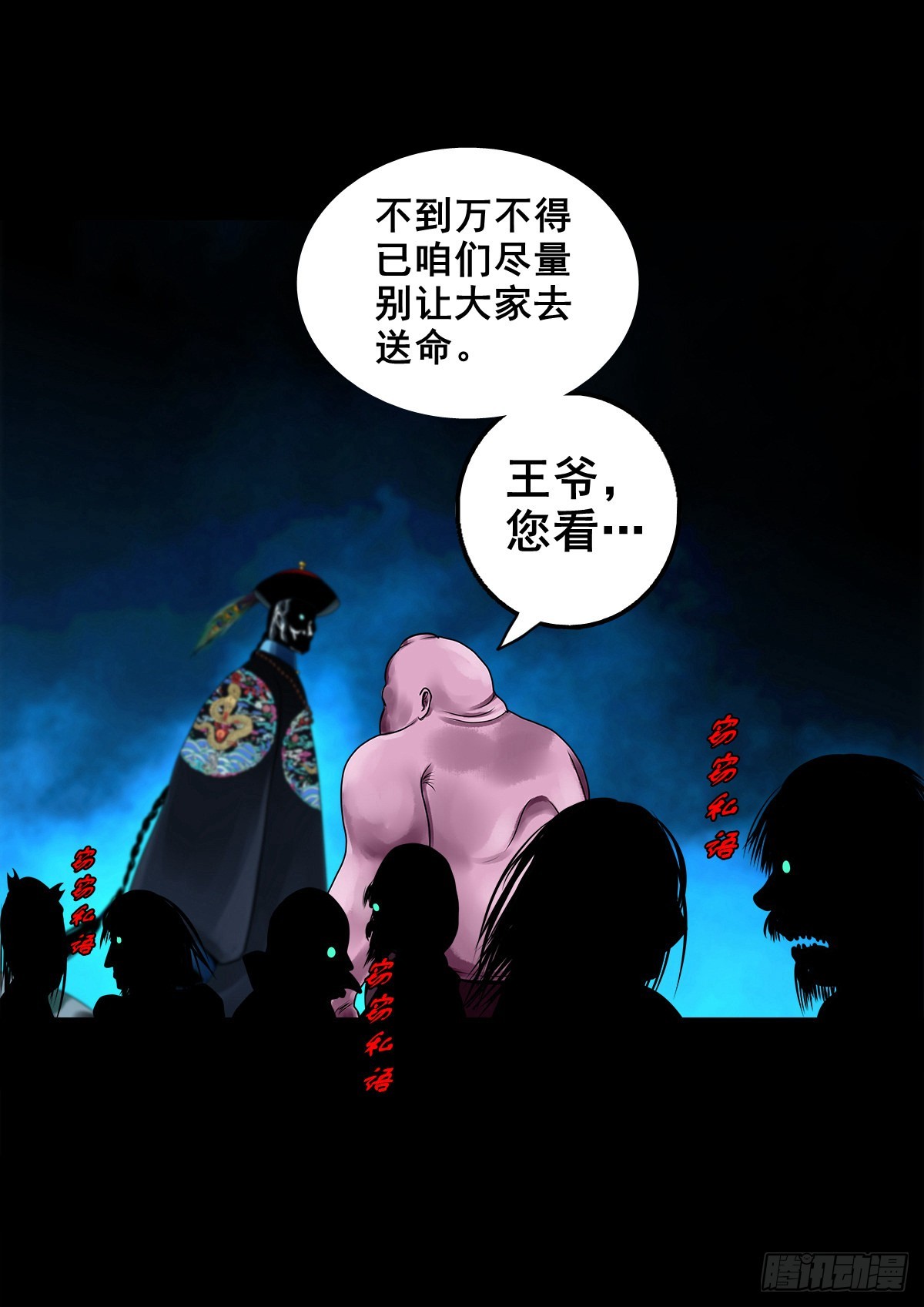 【壹佰贰拾壹】嫌隙丛生15