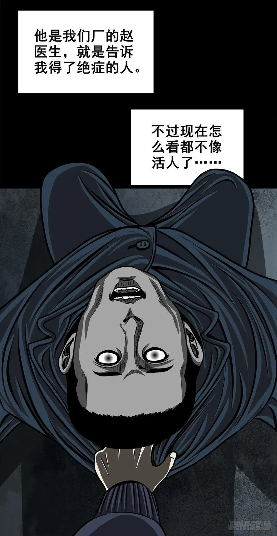 【壹佰陆拾伍】花盆里的女人16