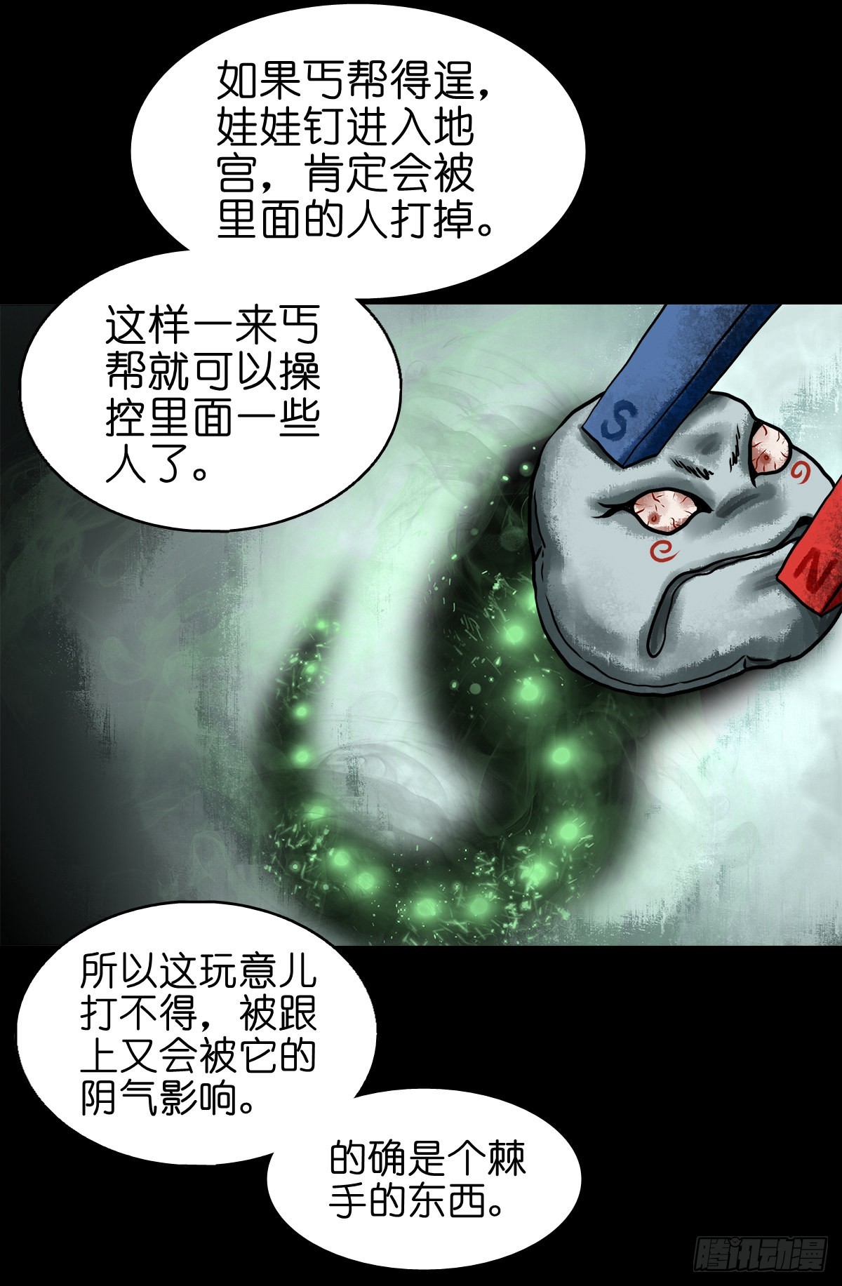 【拾伍】巧灭娃妖48