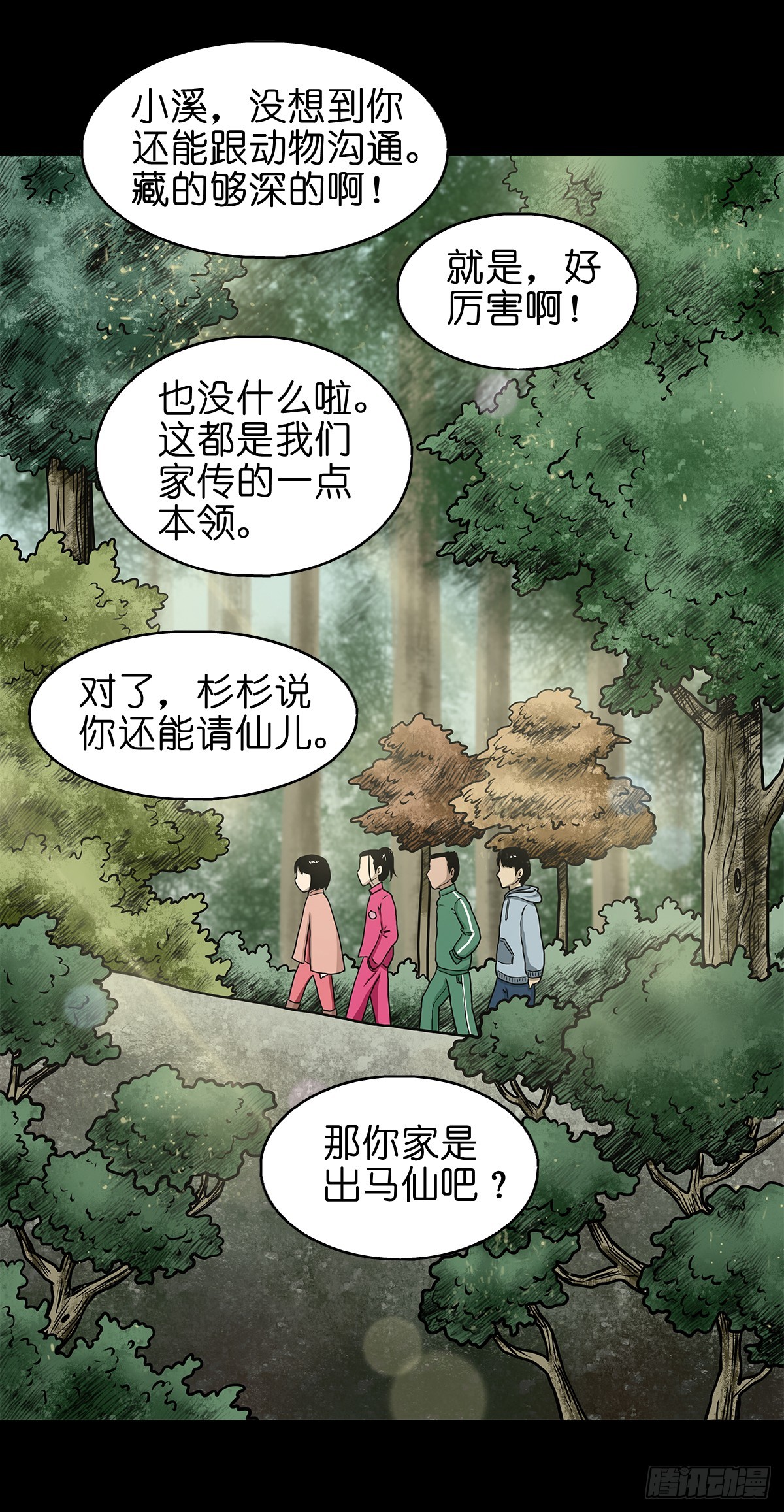 【玖】吊桥妖雾17