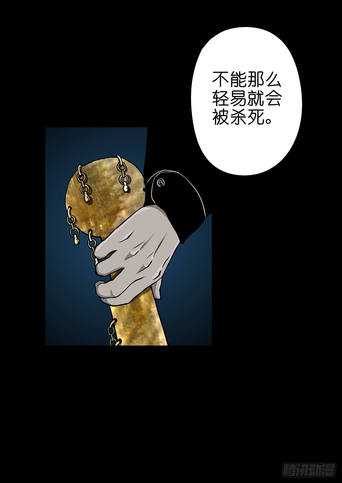 【玖拾叁】义绝忠分29