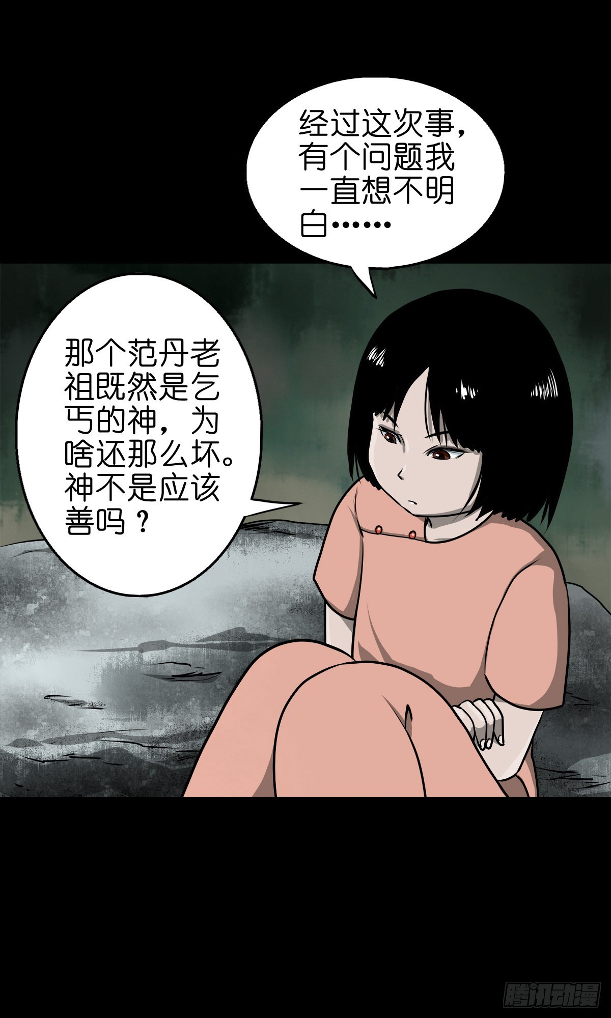 【壹佰零肆】解围唤魂39