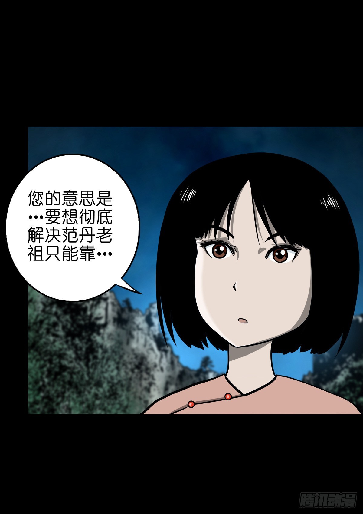 【壹佰零肆】解围唤魂48