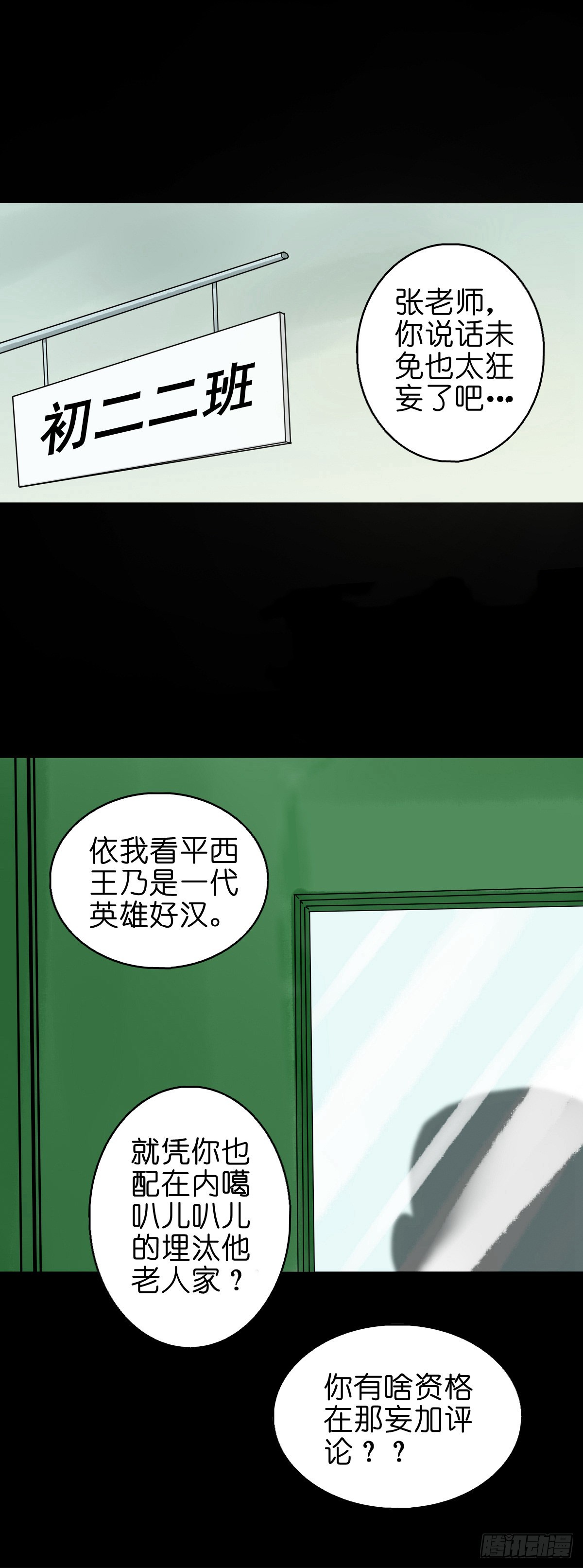 【陆拾伍】出宫入校7