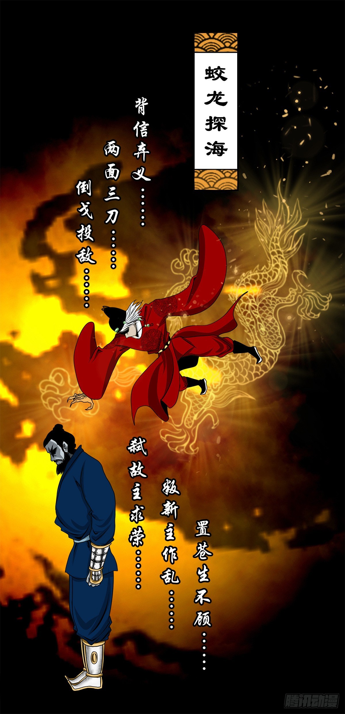 【壹佰叁拾壹】从天而降31