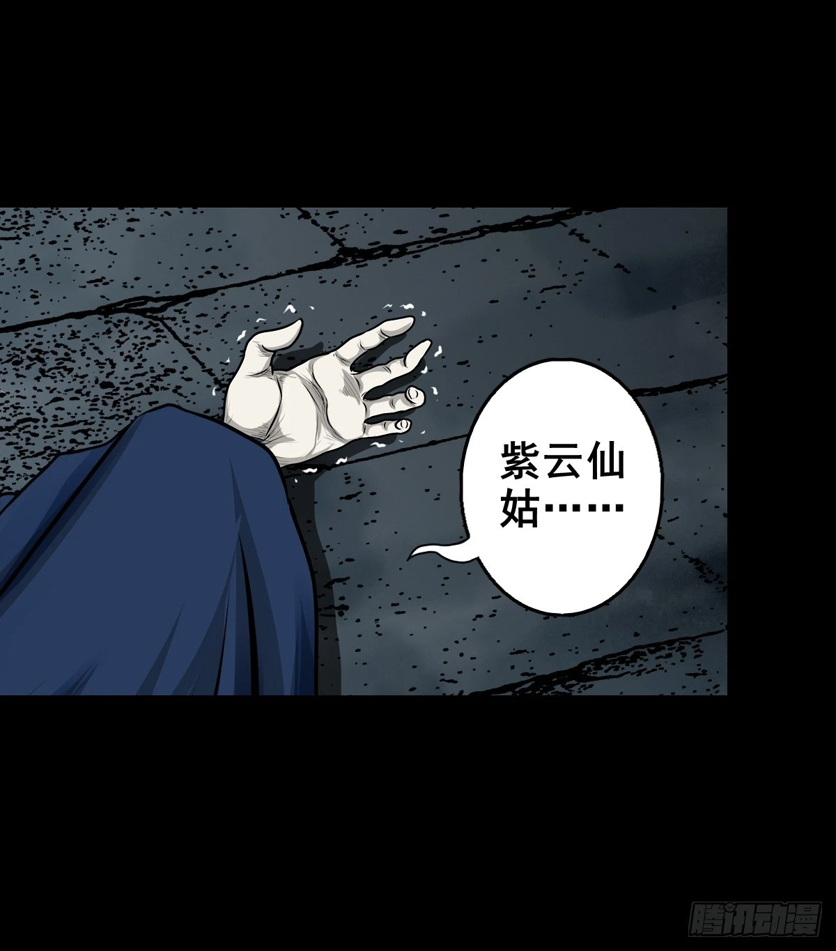 【壹佰叁拾叁】鬼焰师徒22