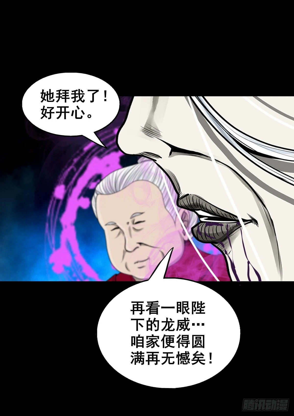 【壹佰叁拾叁】鬼焰师徒39
