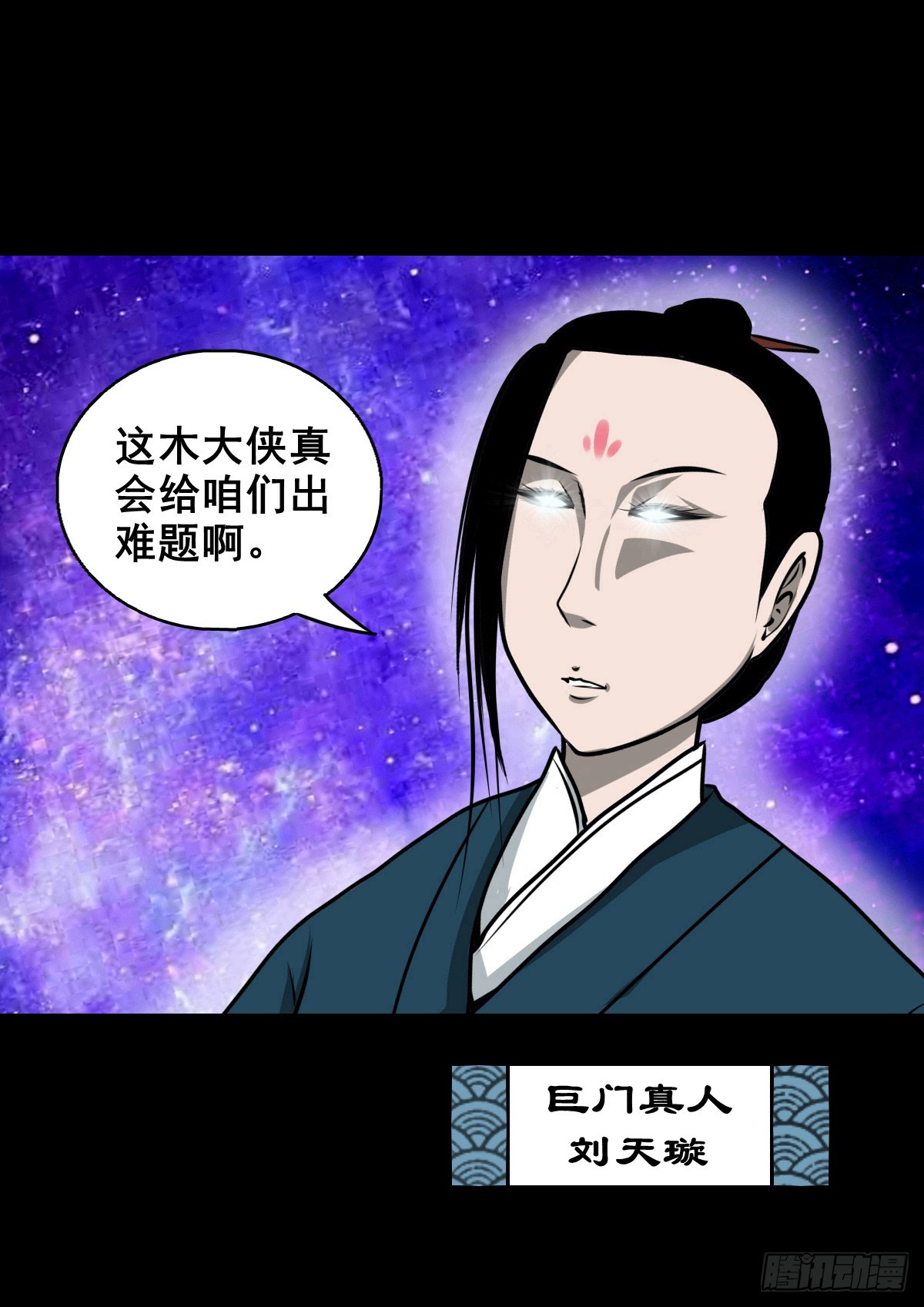【壹佰肆拾肆】妖星何宿38