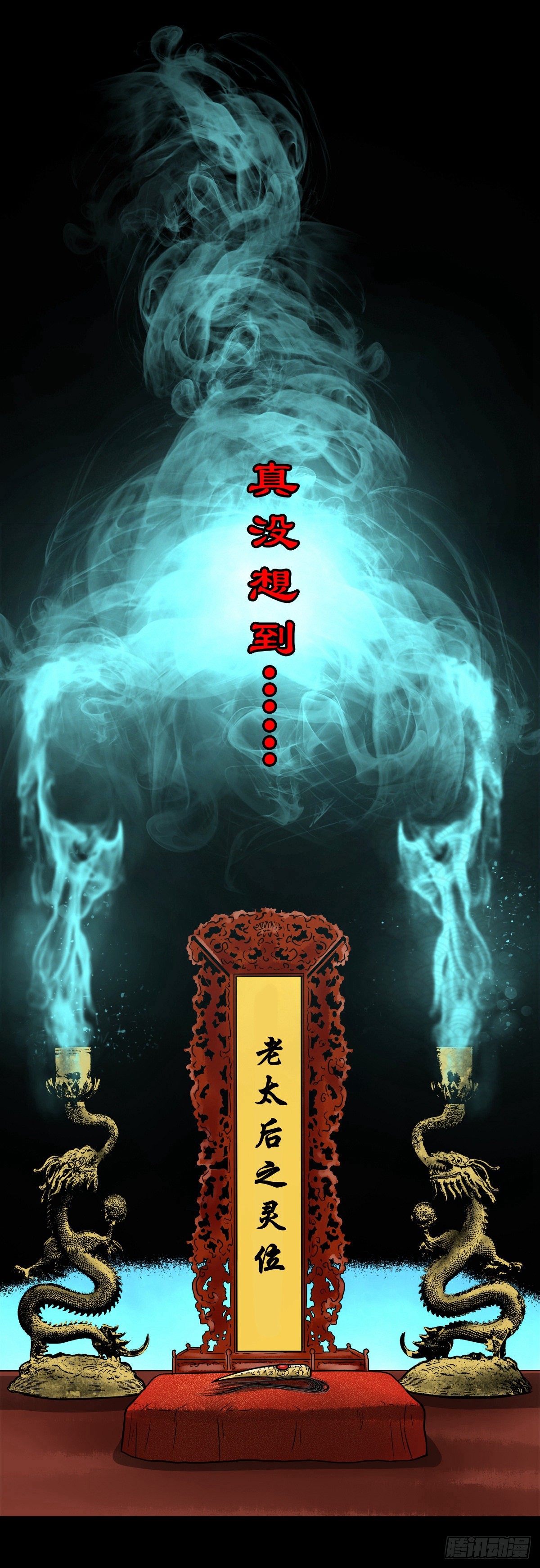 【陆拾壹】宫闱巨变14
