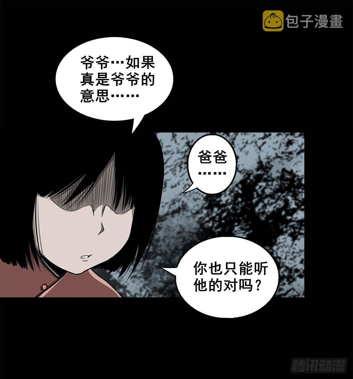 【壹佰肆拾贰】局外之局22