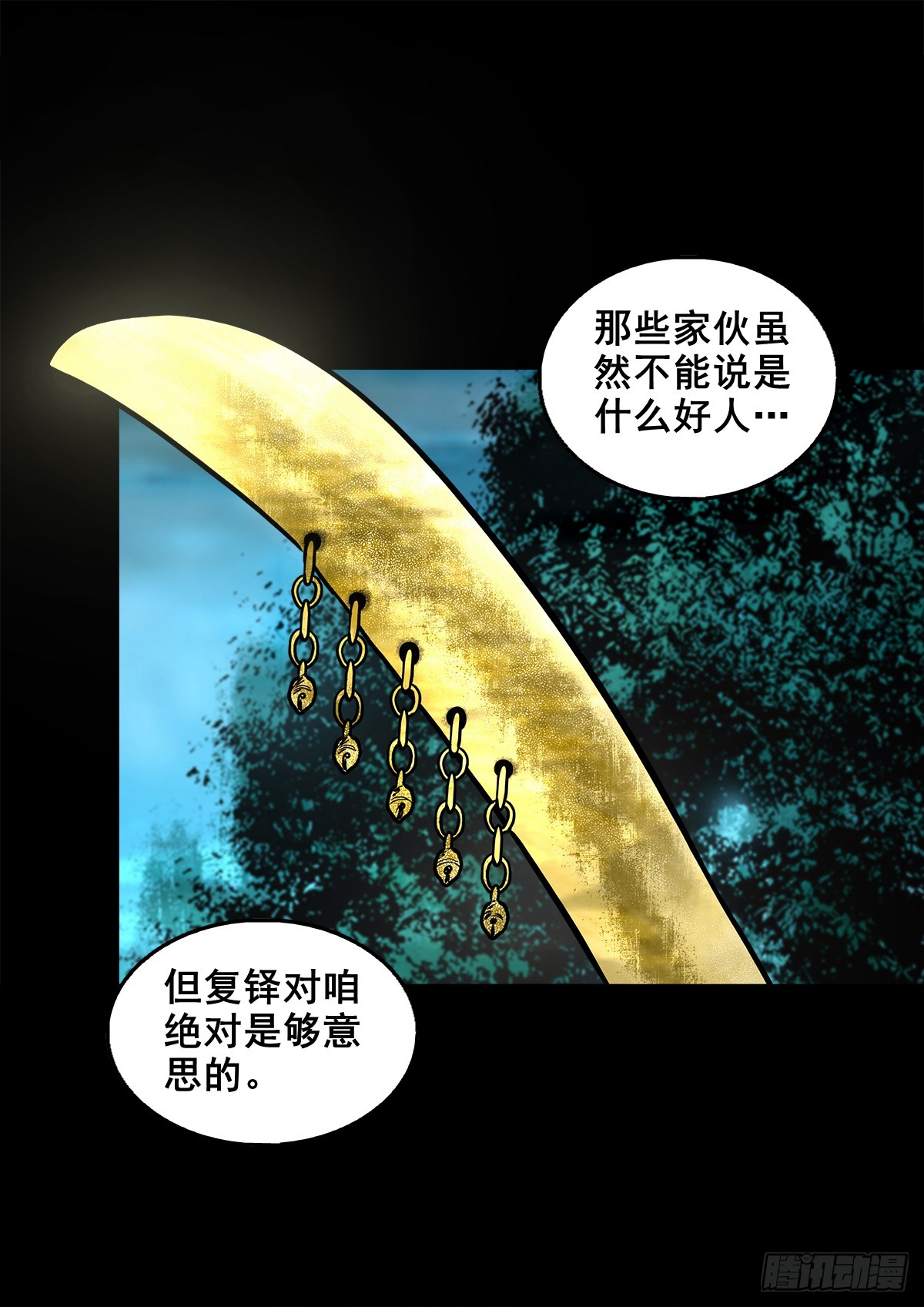 【壹佰肆拾壹】再探地宫14