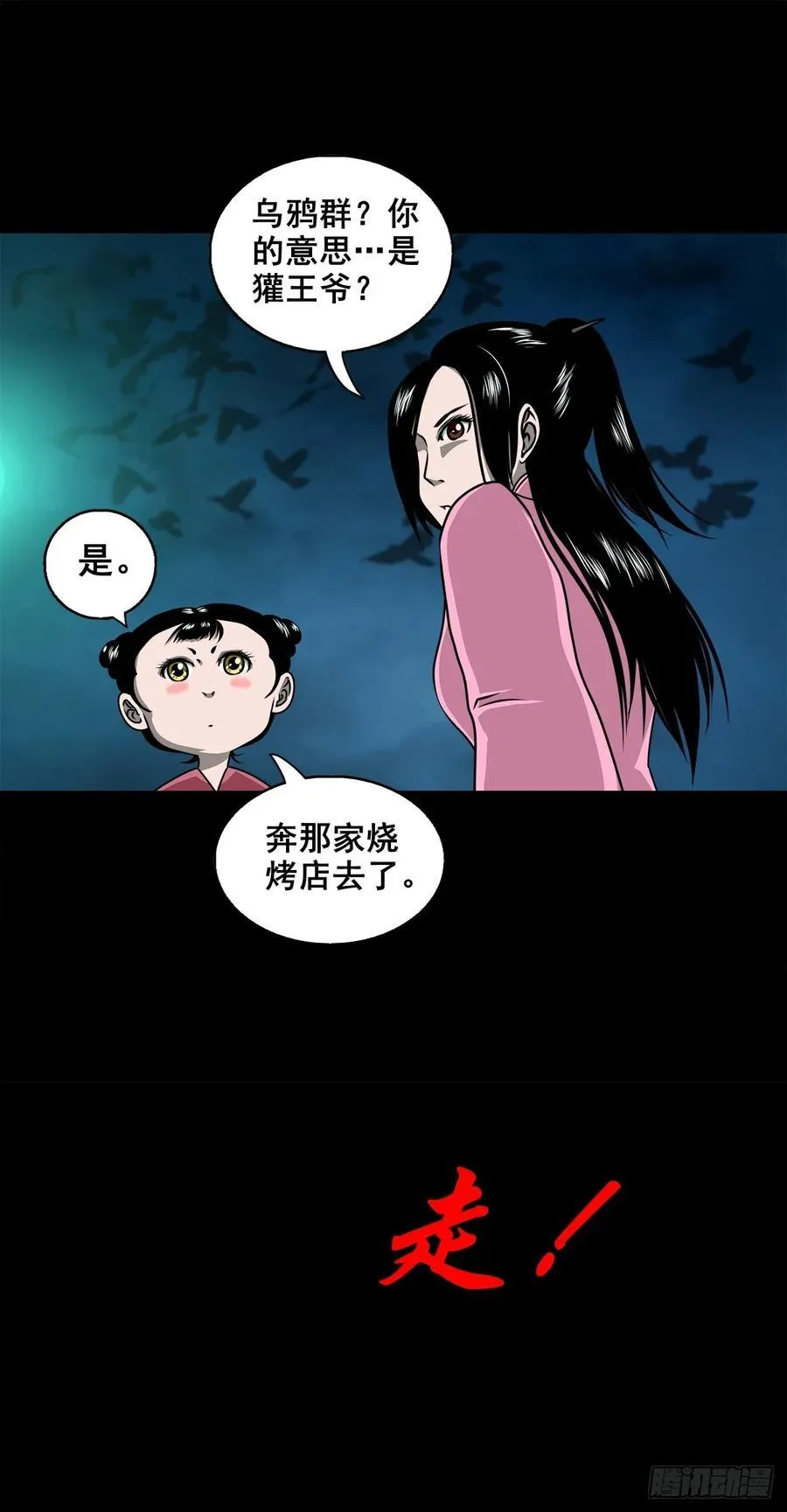 【十四】财通神路49
