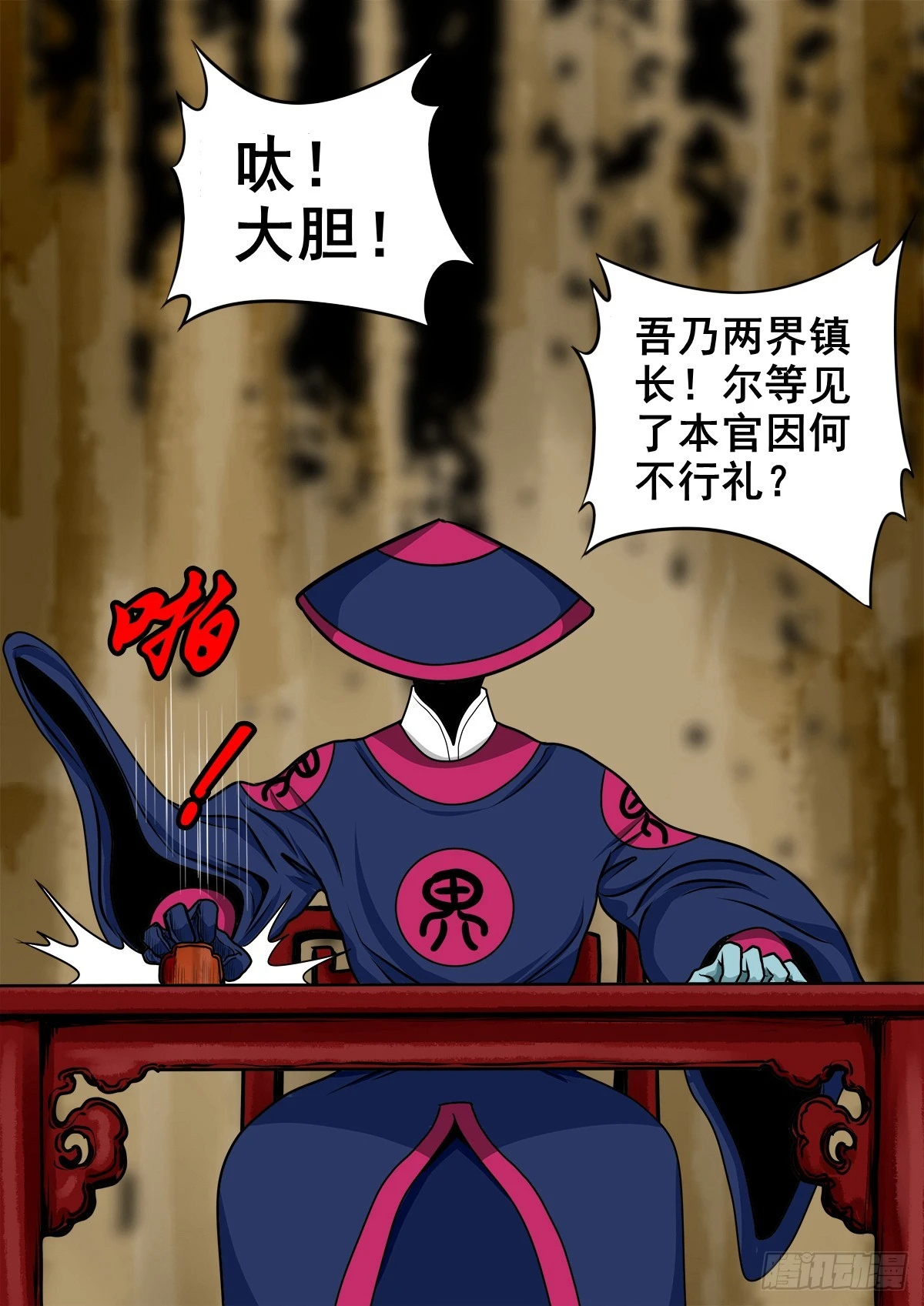 【壹佰肆拾陆】镇长有请23