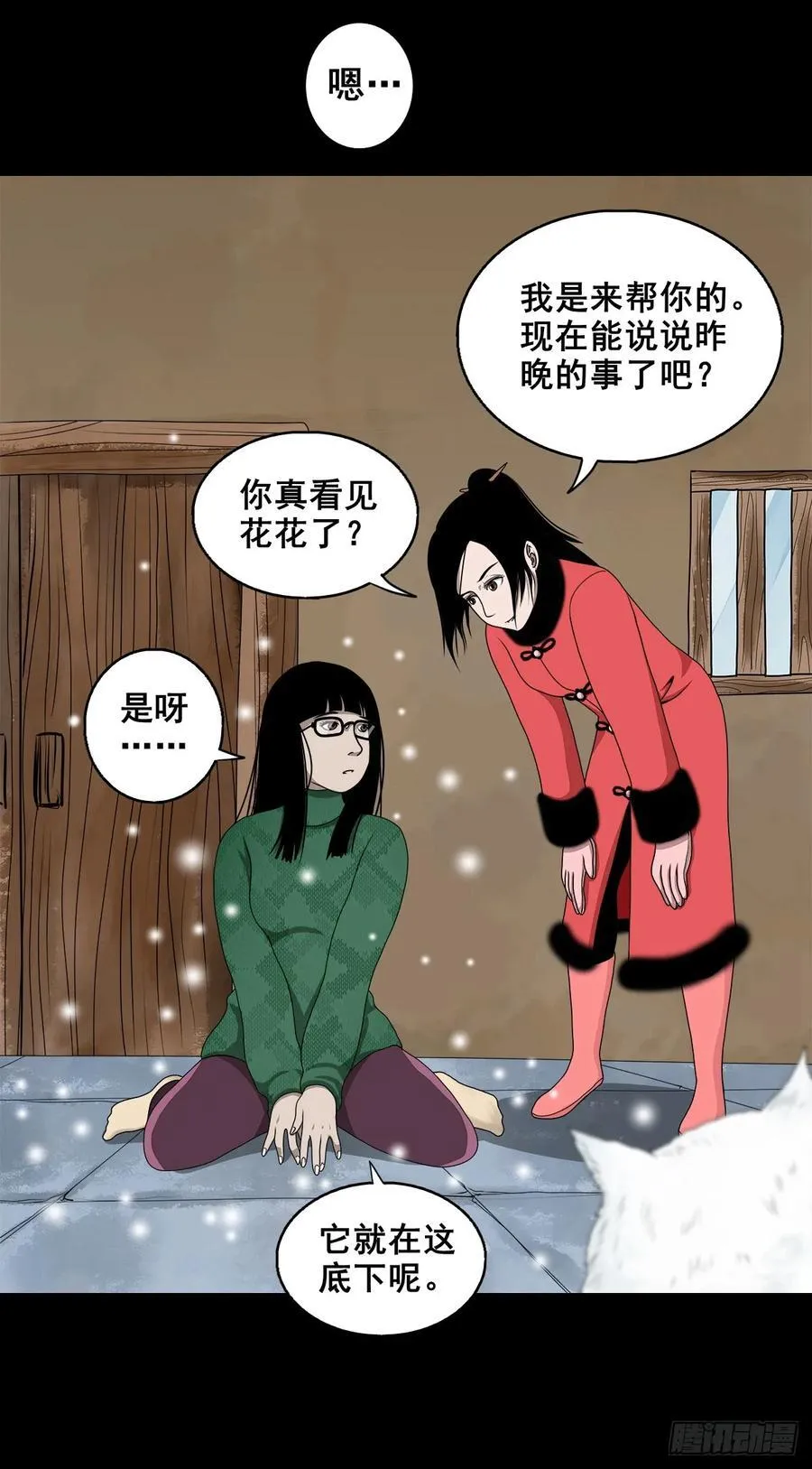 【壹佰陆拾叁】水鬼，姑娘和狗16