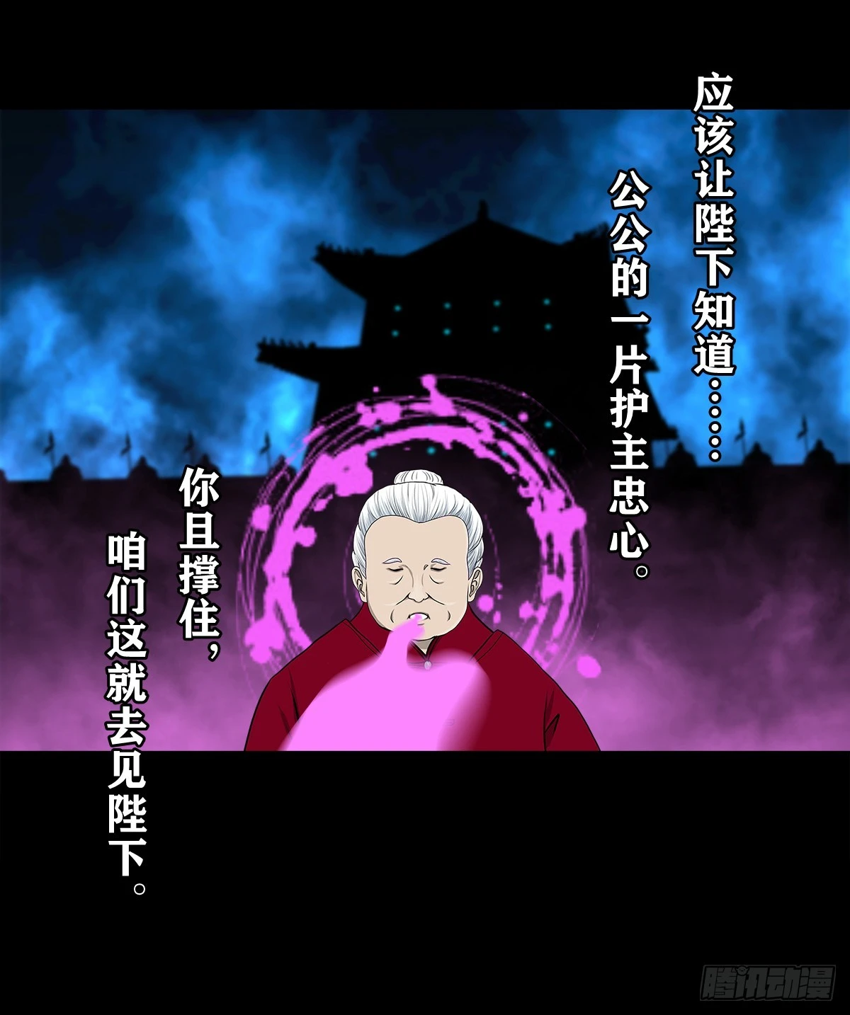 【壹佰叁拾叁】鬼焰师徒35