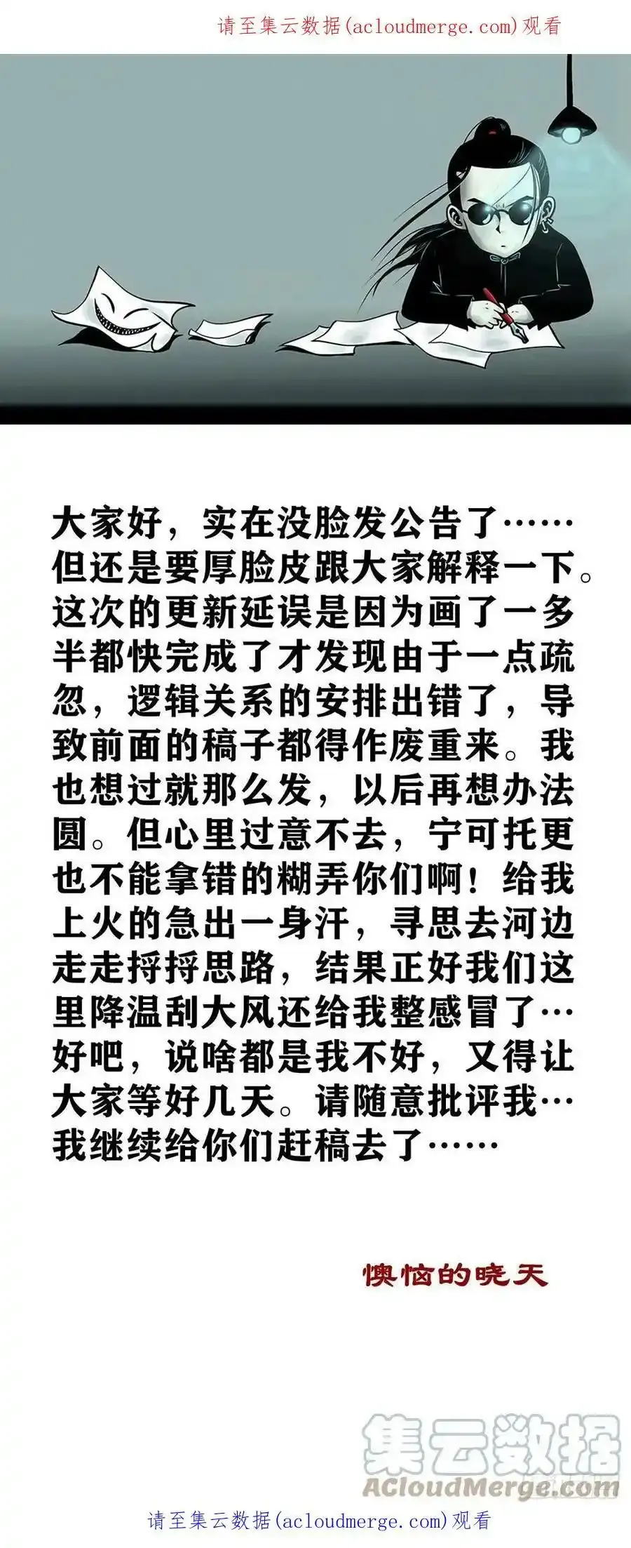 【公告】 30