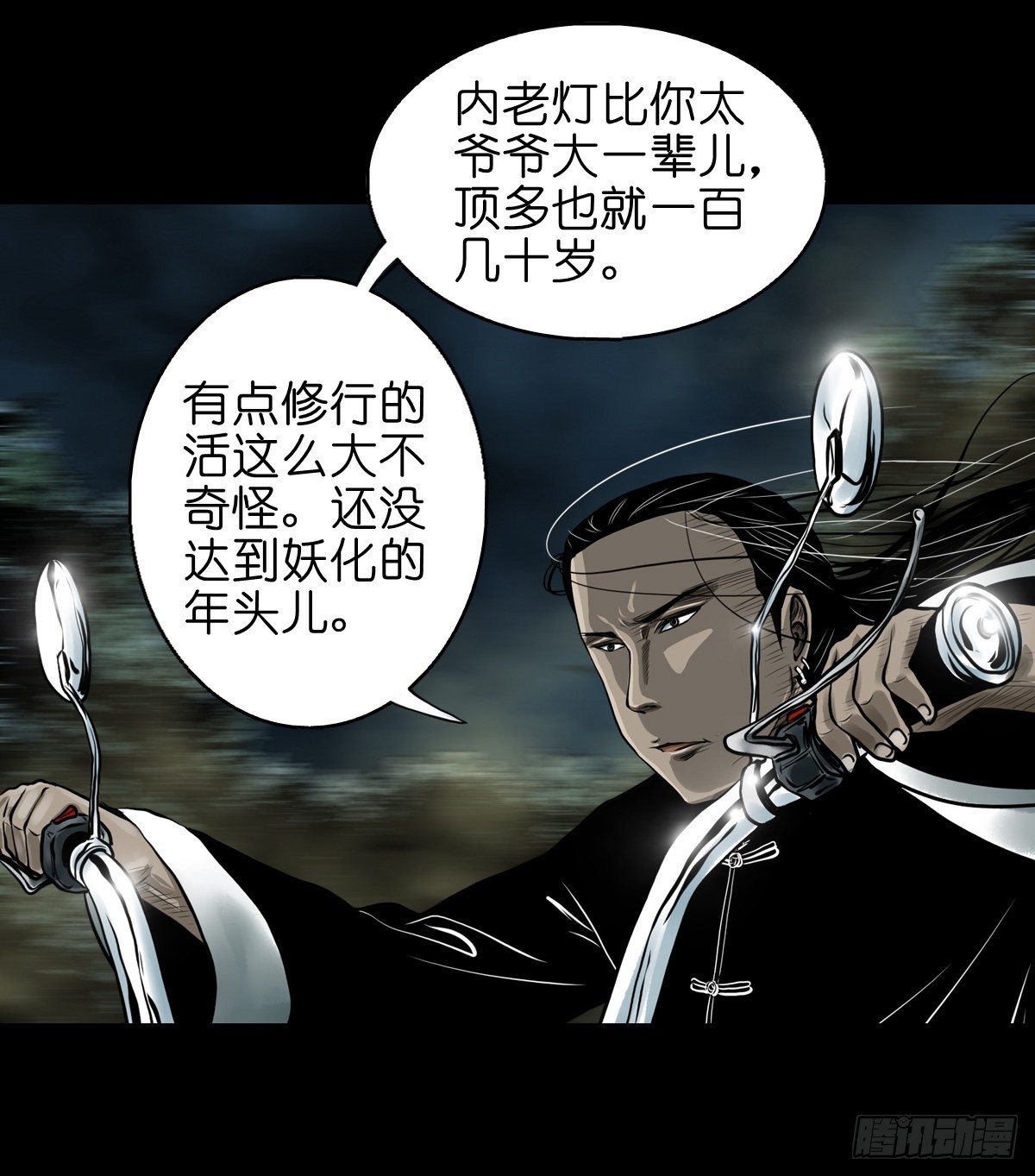【贰拾肆】反目成仇7
