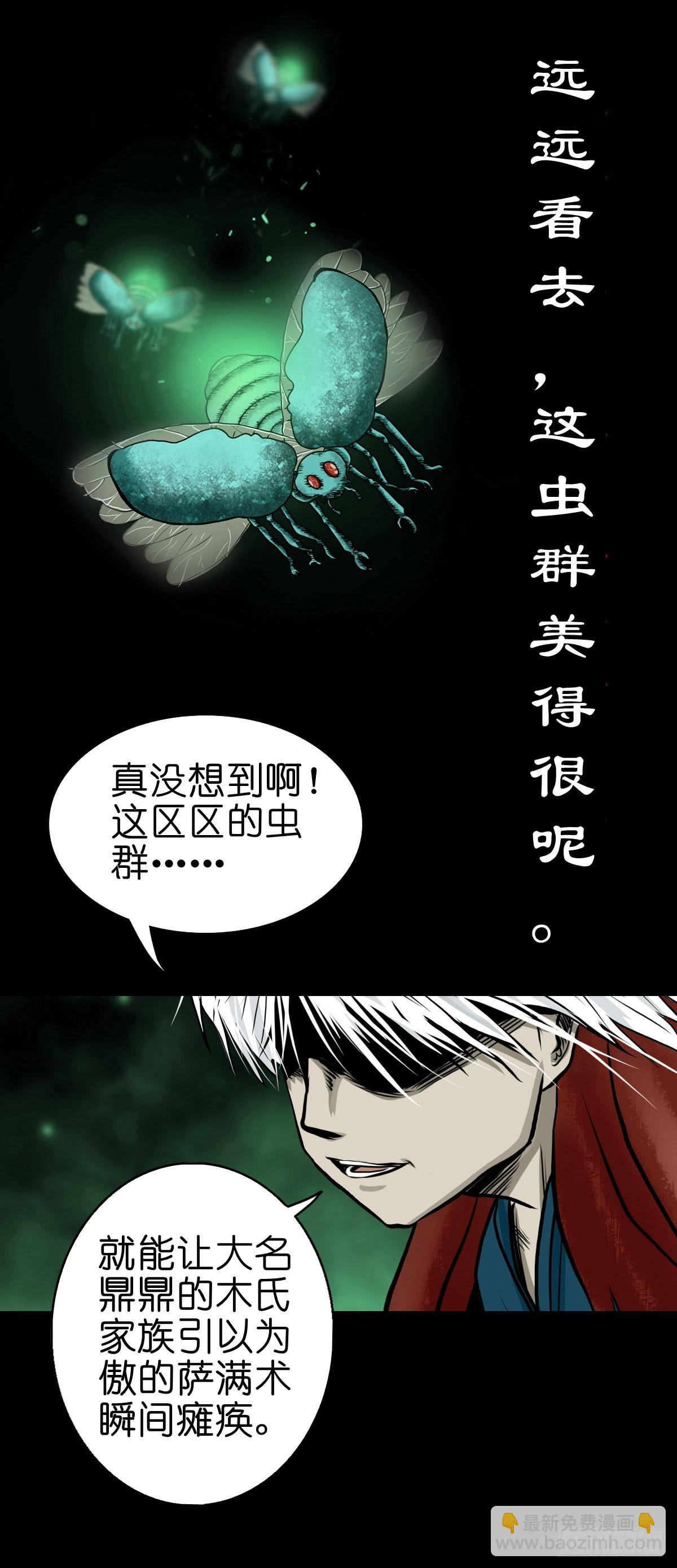 【肆拾陆】迷阵避灵31
