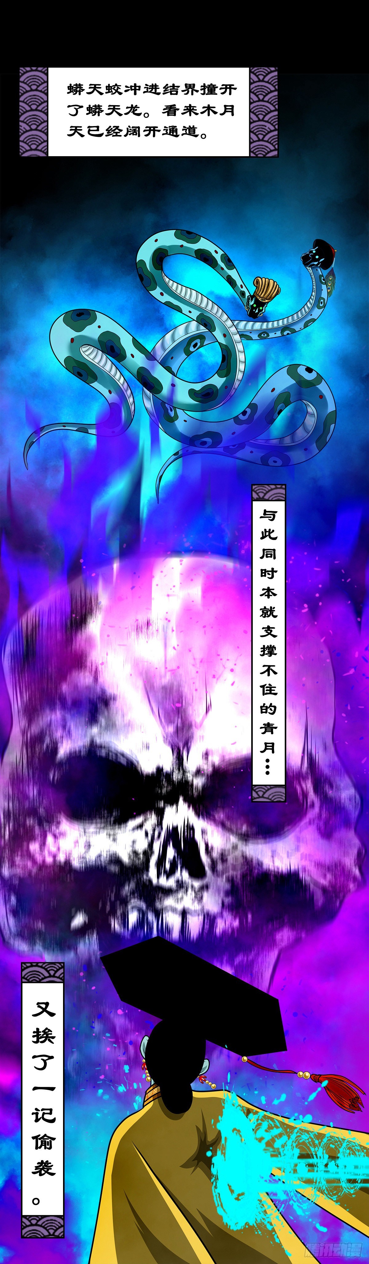 【壹佰贰拾陆】鬼焰之灵44