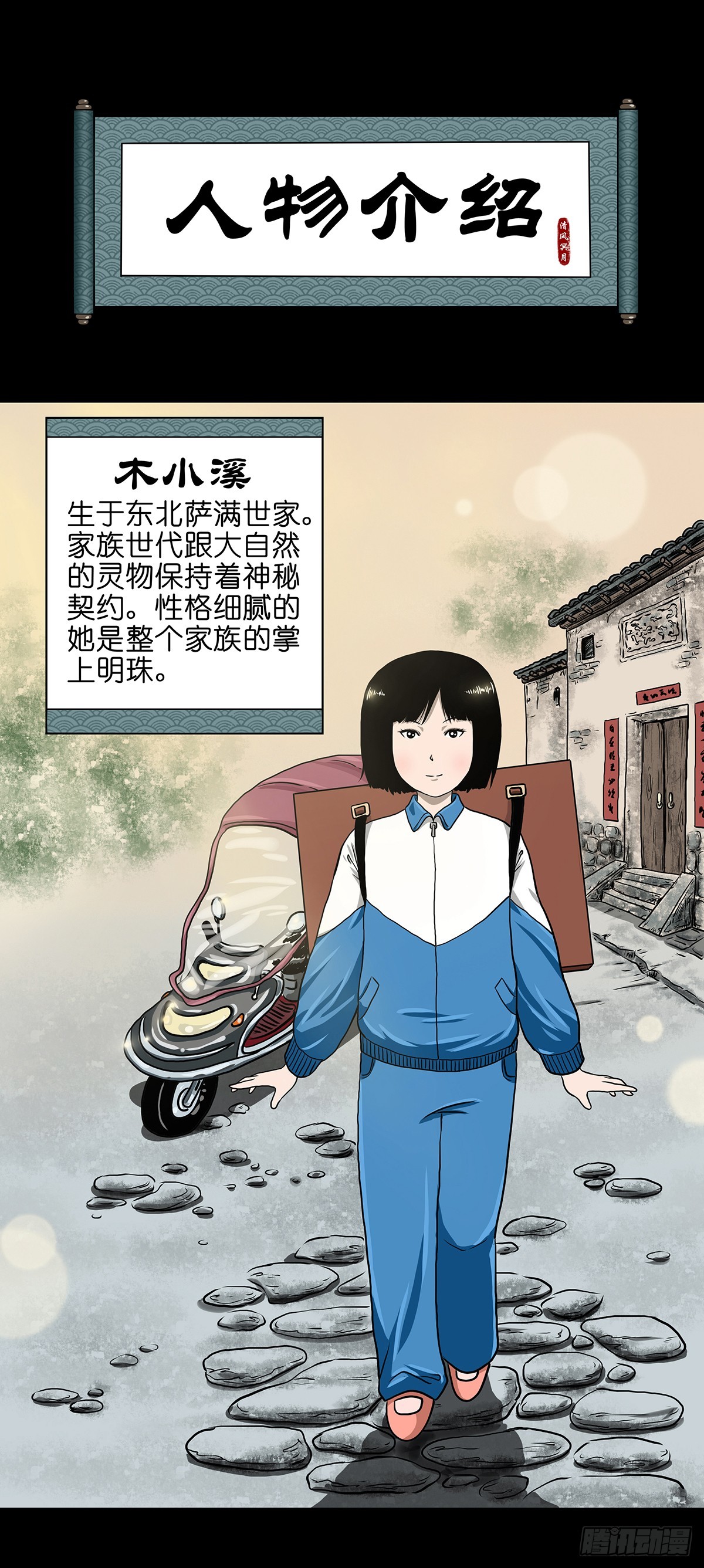 【序】清风来客9