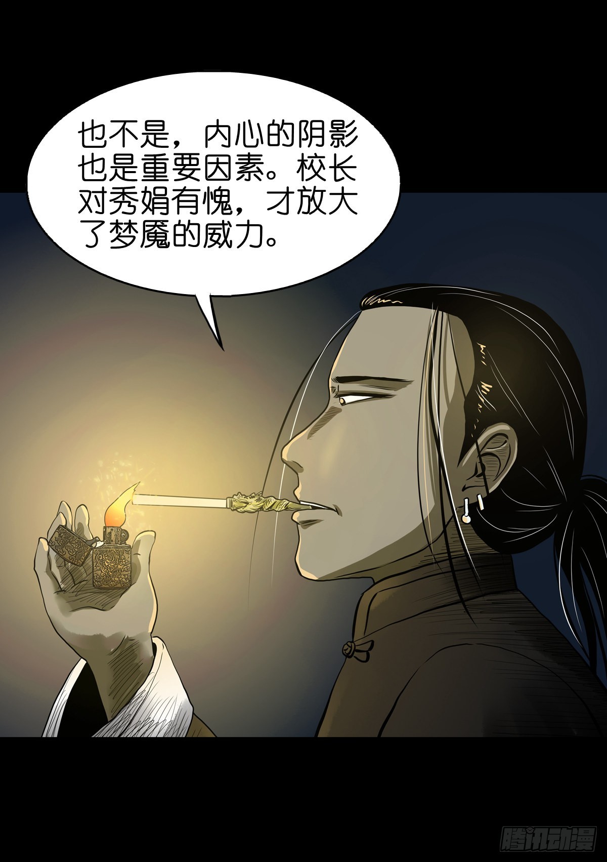 【贰拾壹】化魇妖成44