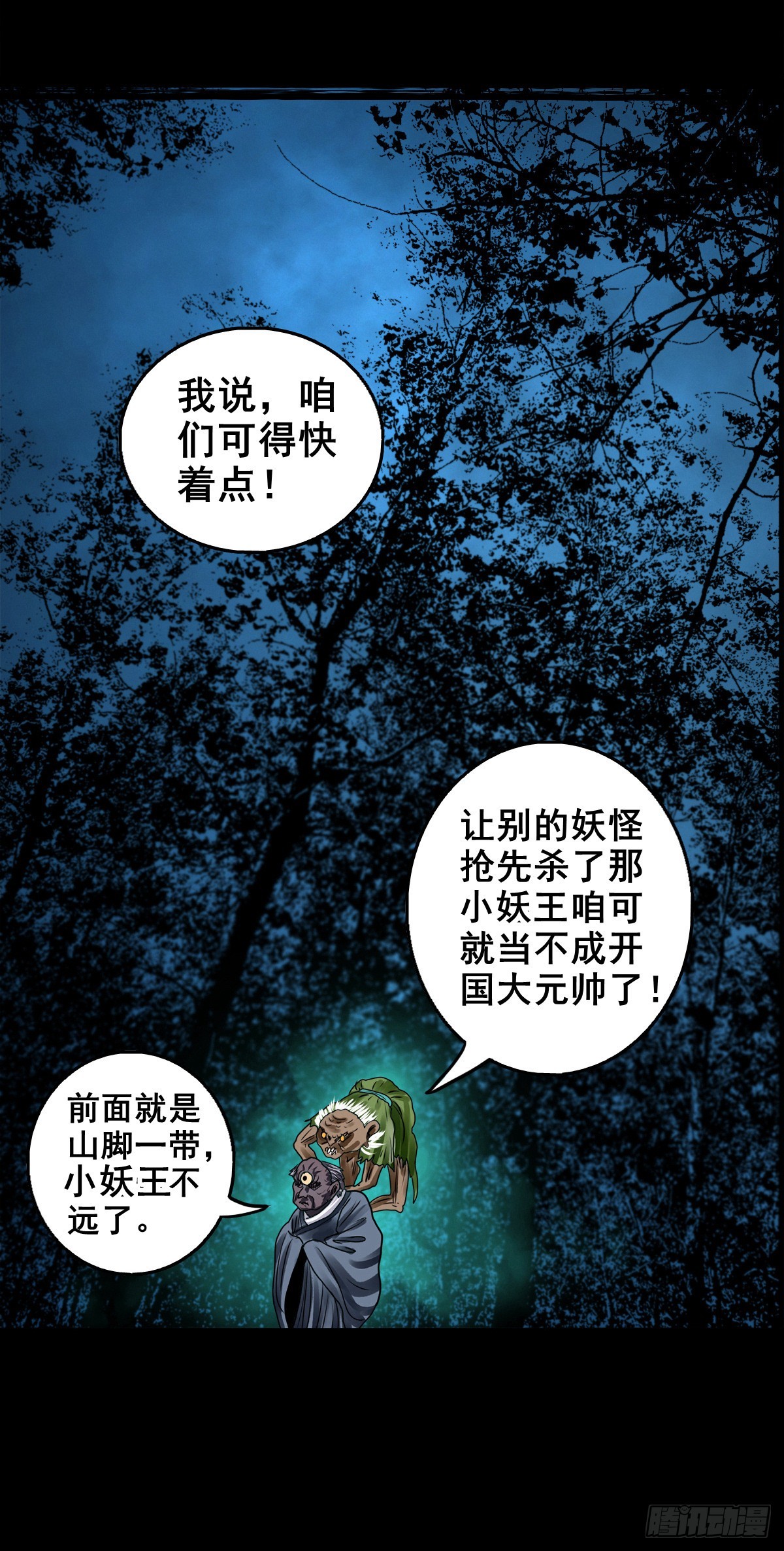 【壹佰壹拾叁】重重围猎1
