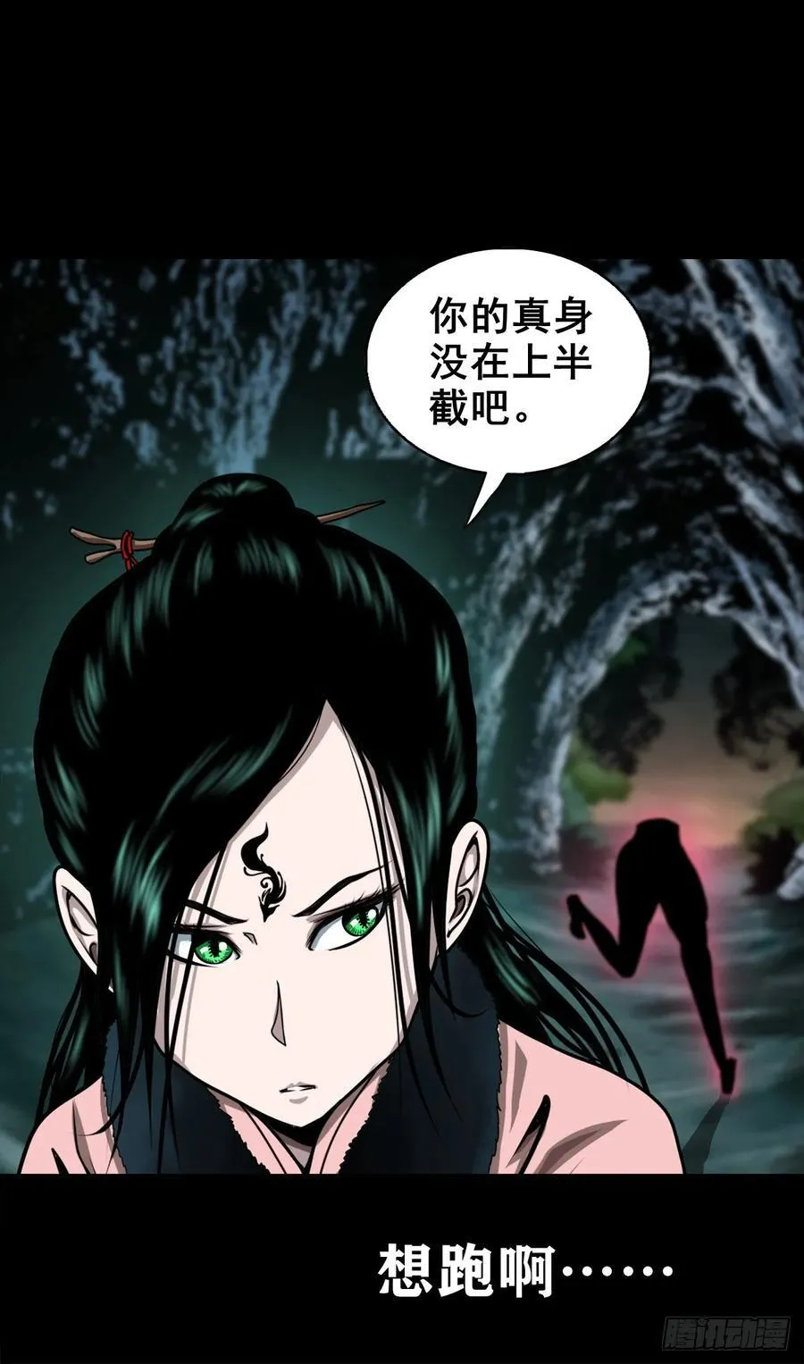【壹佰伍拾玖】意外的真身25