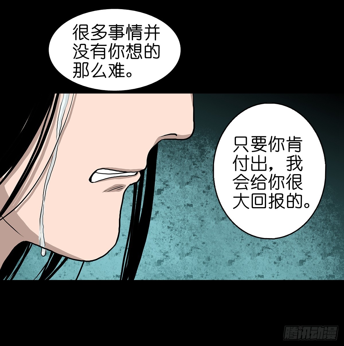 【陆】清妖现世9