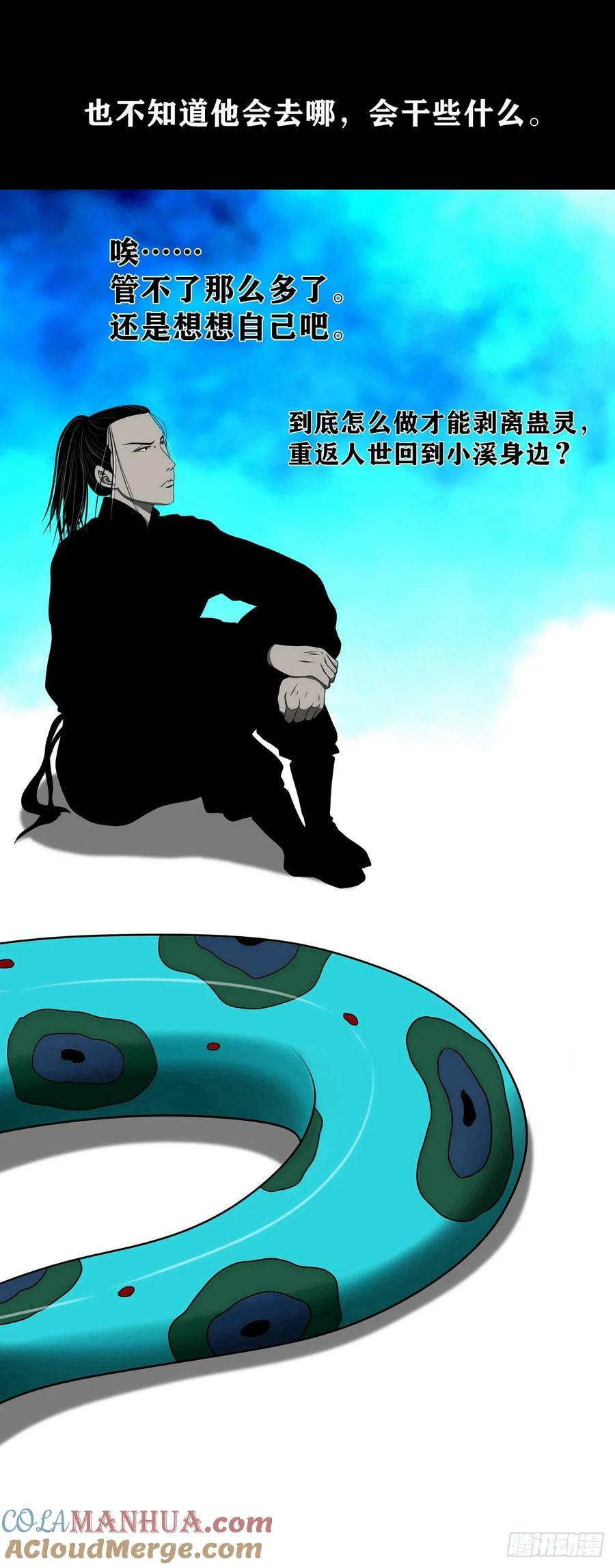 【壹佰伍拾柒】救世囚身69