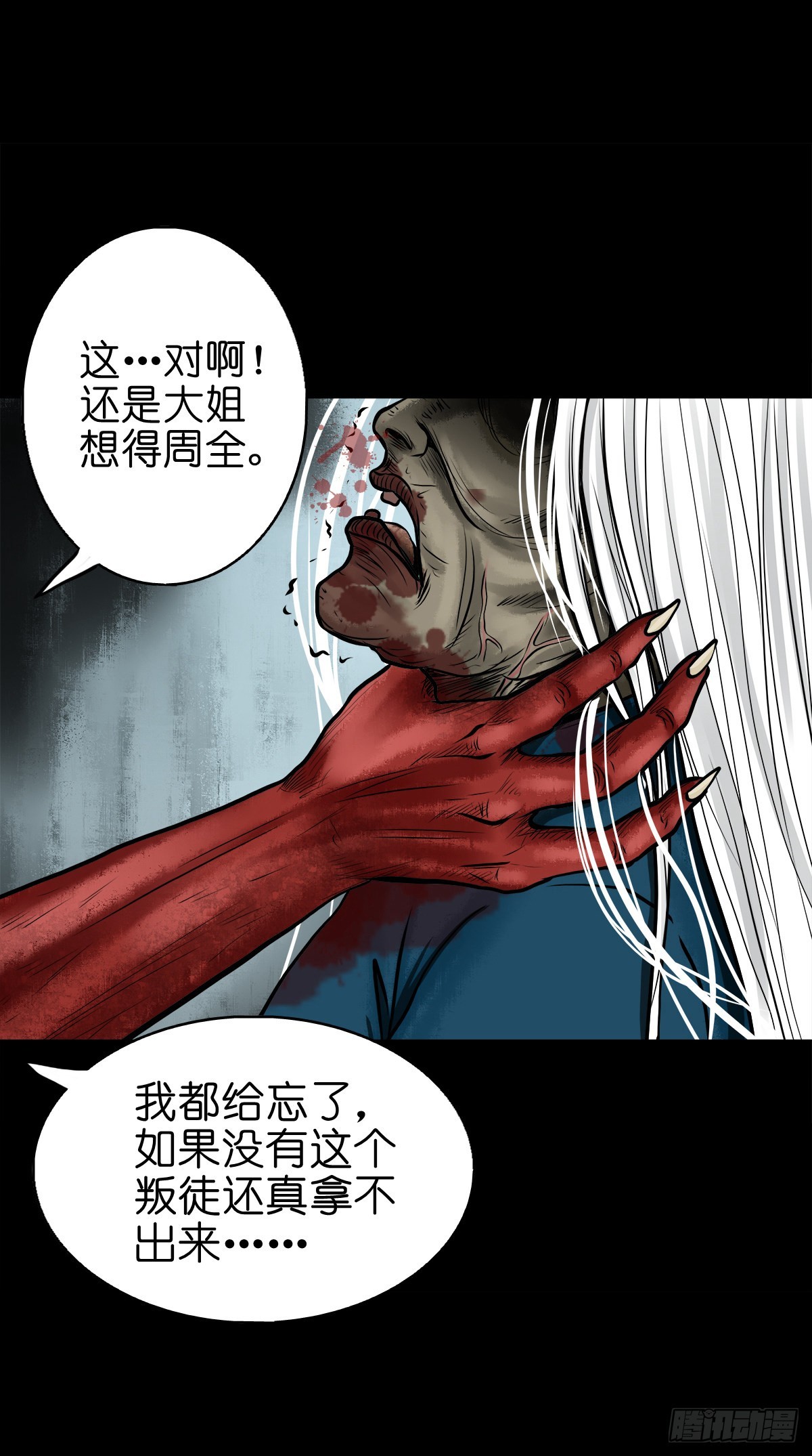【伍拾】离岭归家15