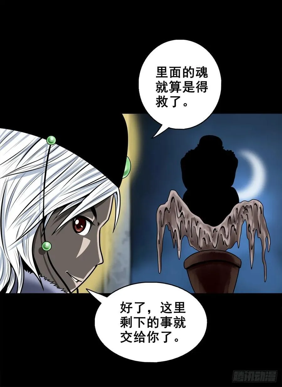 【八】花盆里的女人52