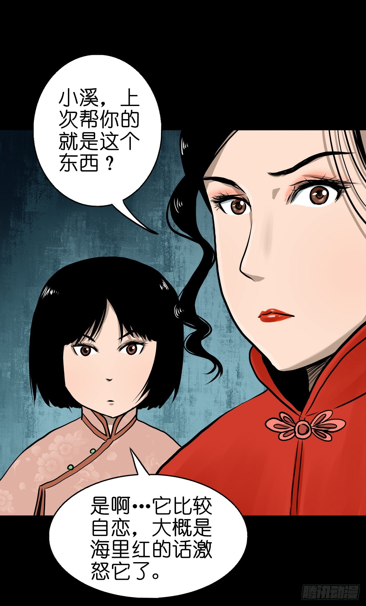 【肆拾壹】吊桥见红45