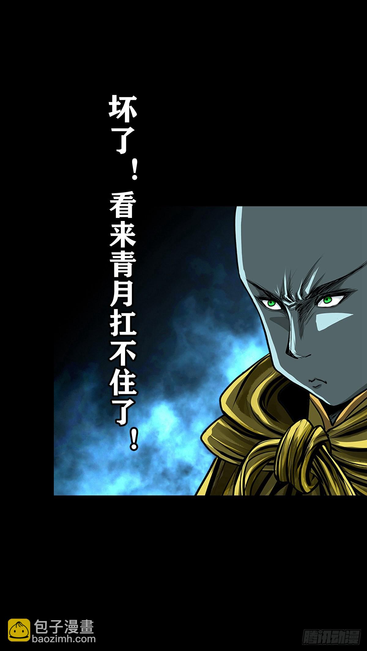 【壹佰贰拾陆】鬼焰之灵15