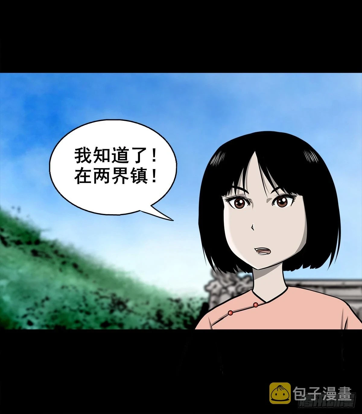 【壹佰肆拾伍】阴阳之隙5
