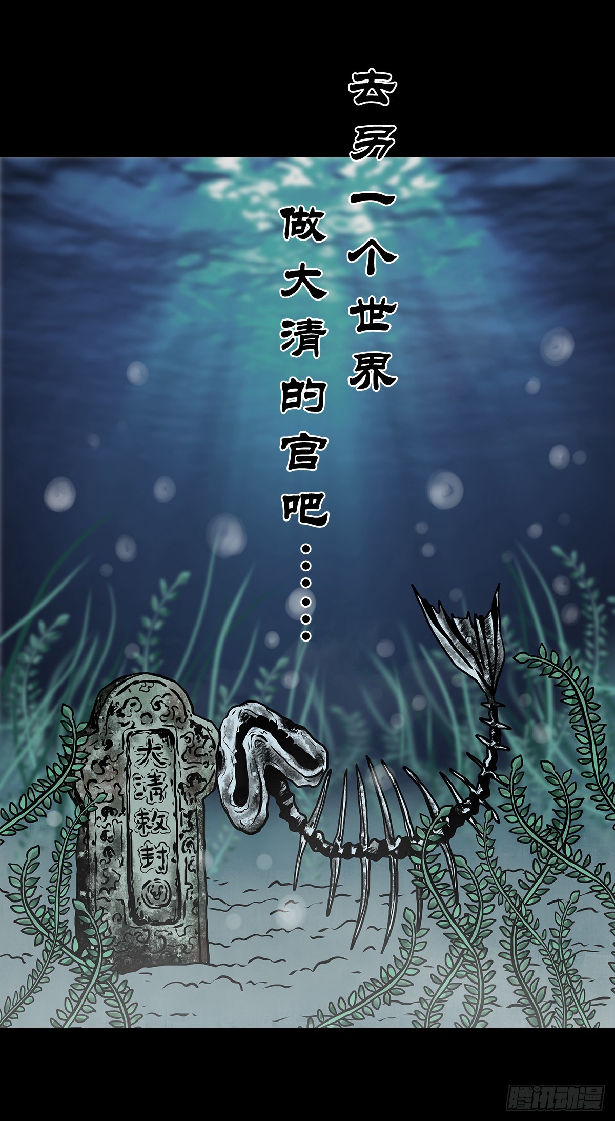 【拾】地宫禁地19