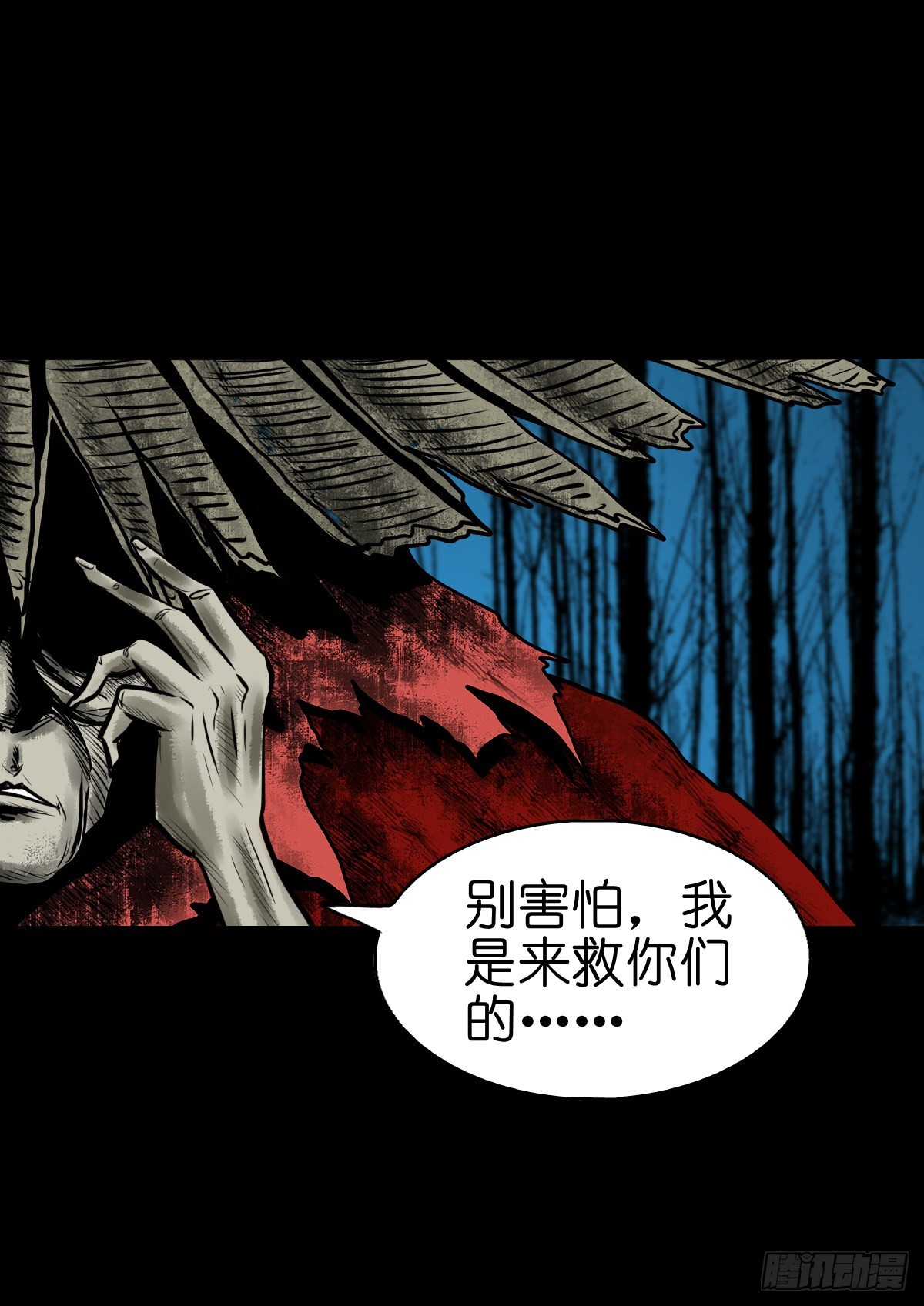 【叁拾捌】在劫难逃29