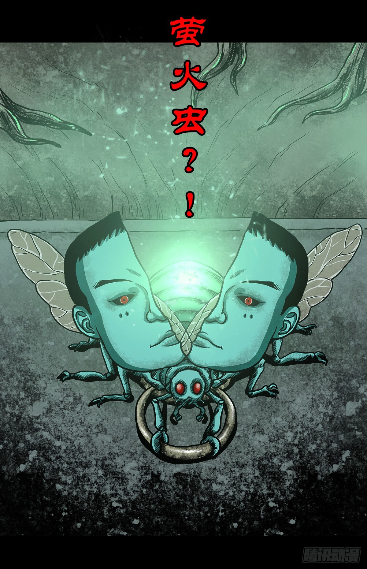 【拾壹】避灵妖光14