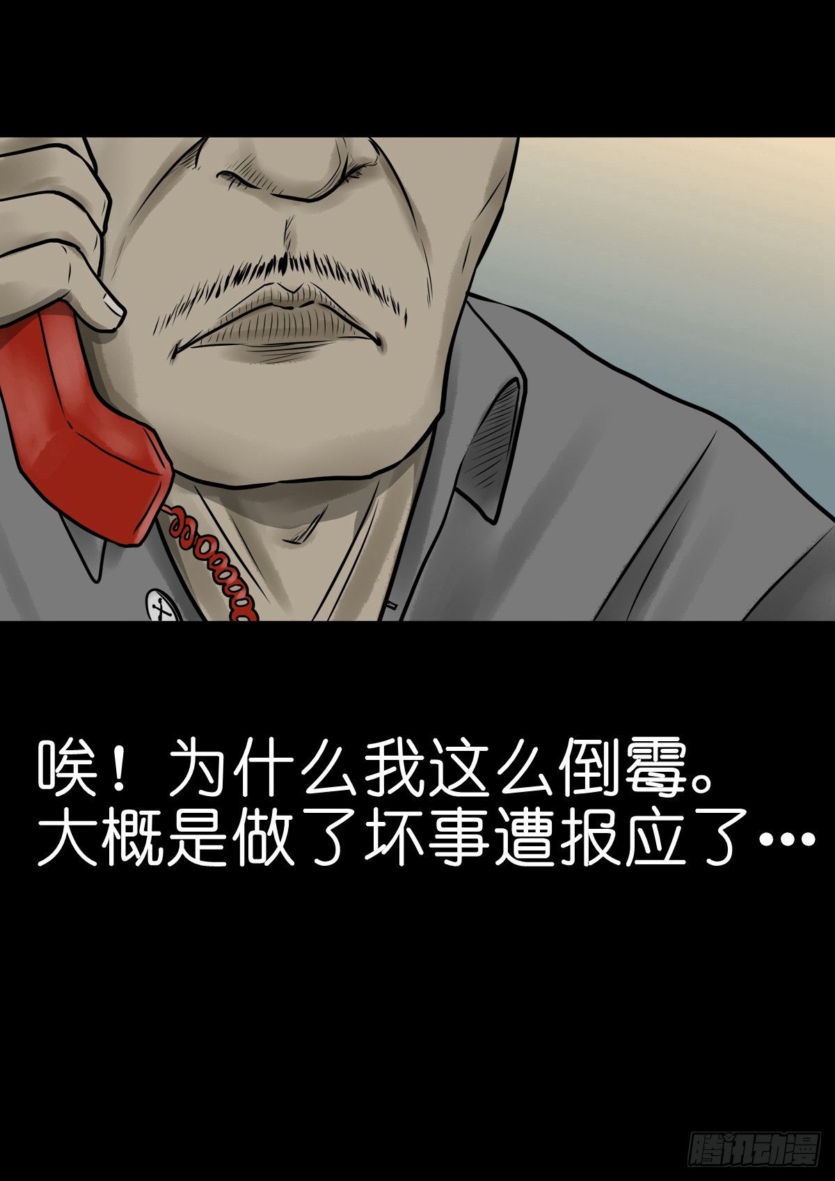 【陆拾陆】大奸之丐14