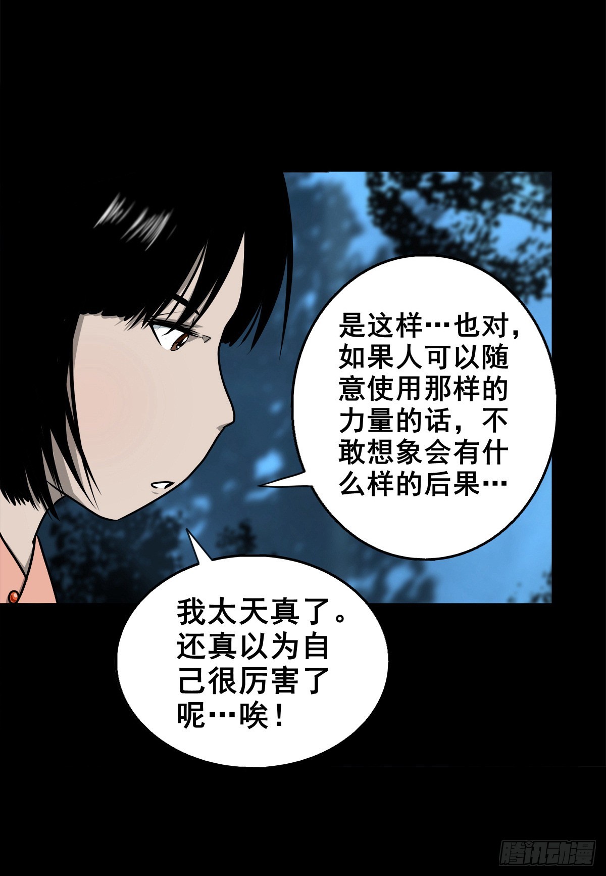 【壹佰零柒】界变乾坤38