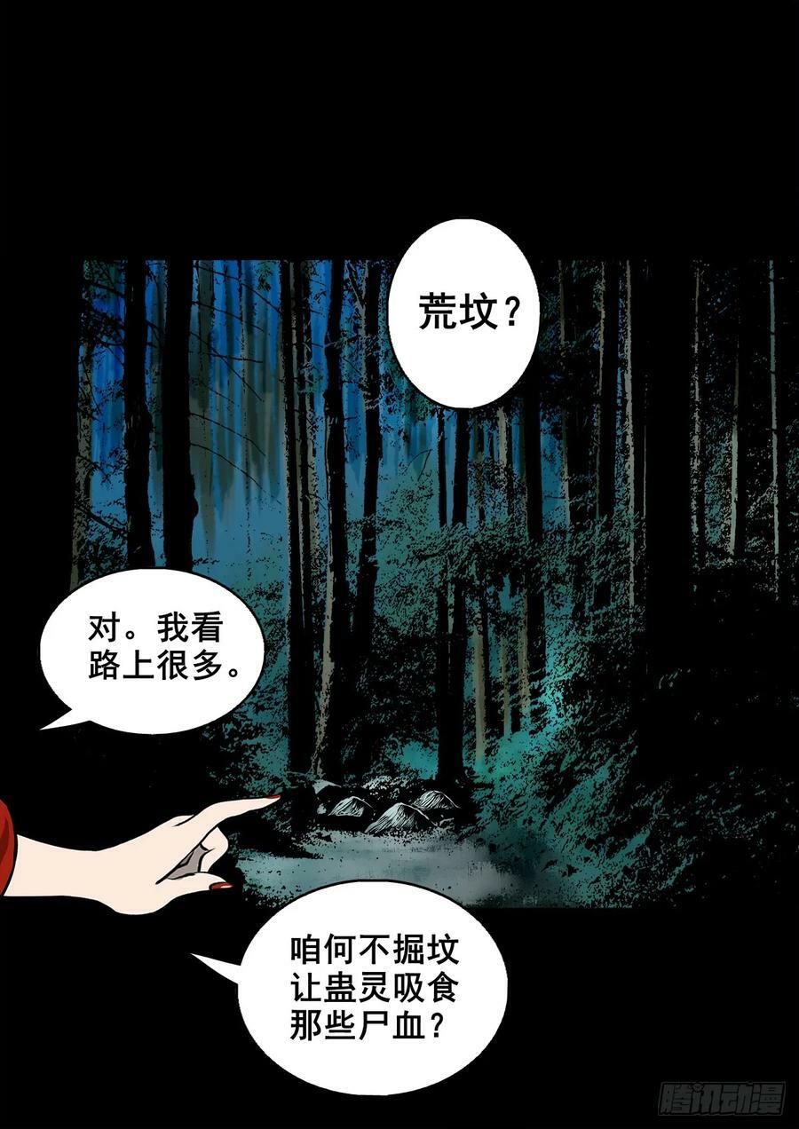 【壹佰伍拾】路起幺蛾10