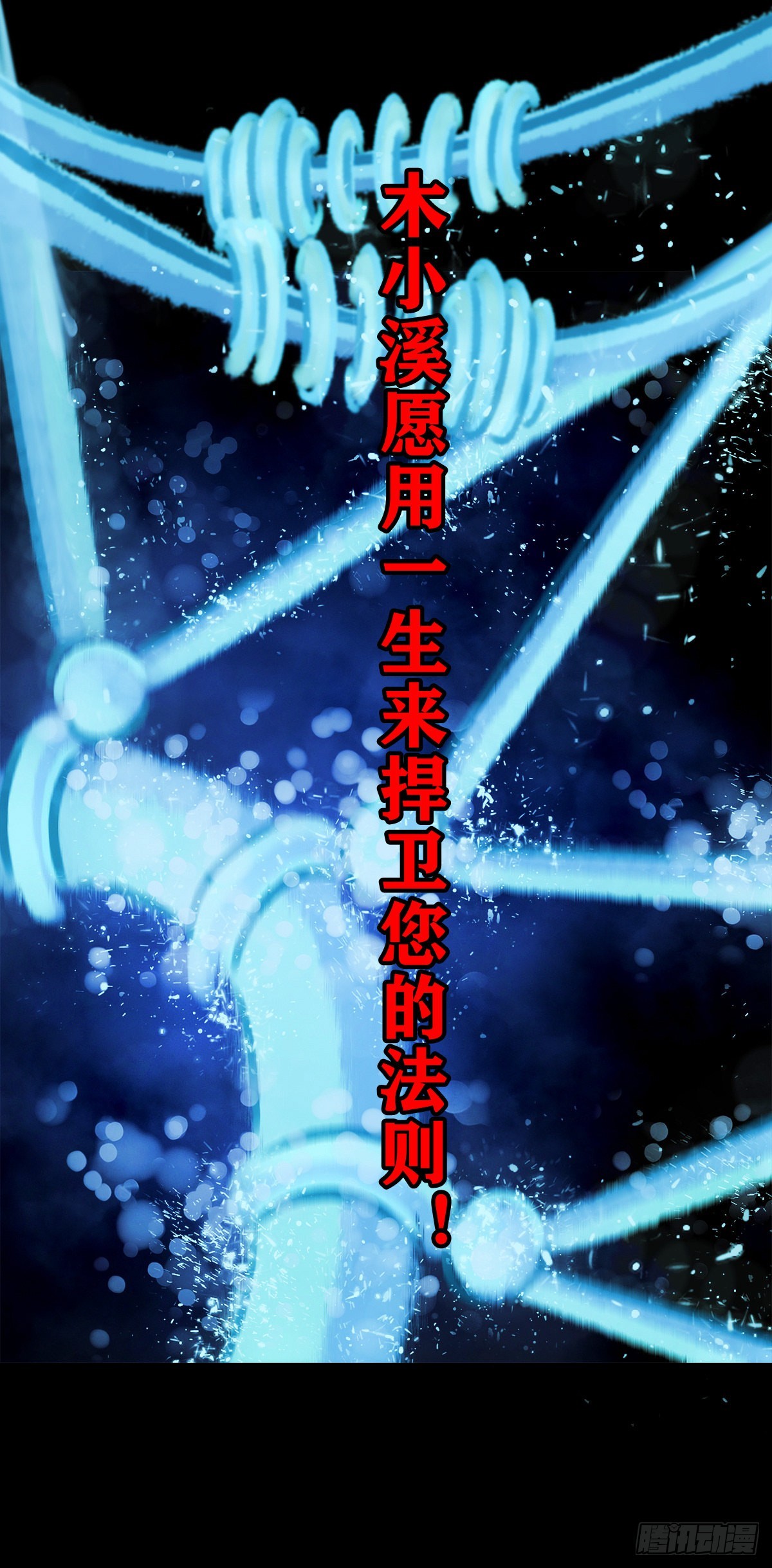 【壹佰零叁】化鼓唤神21