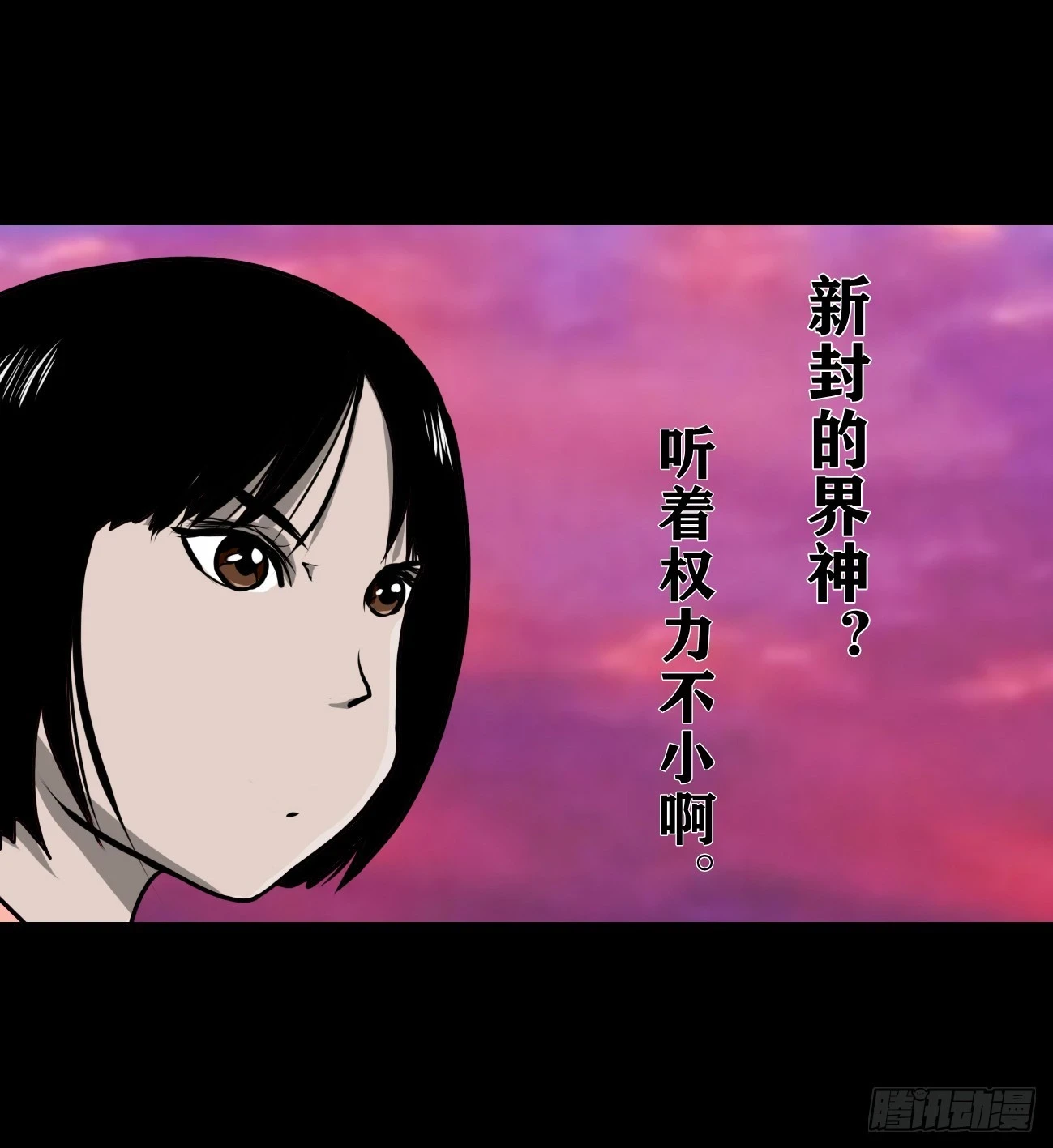 【壹佰肆拾伍】阴阳之隙22