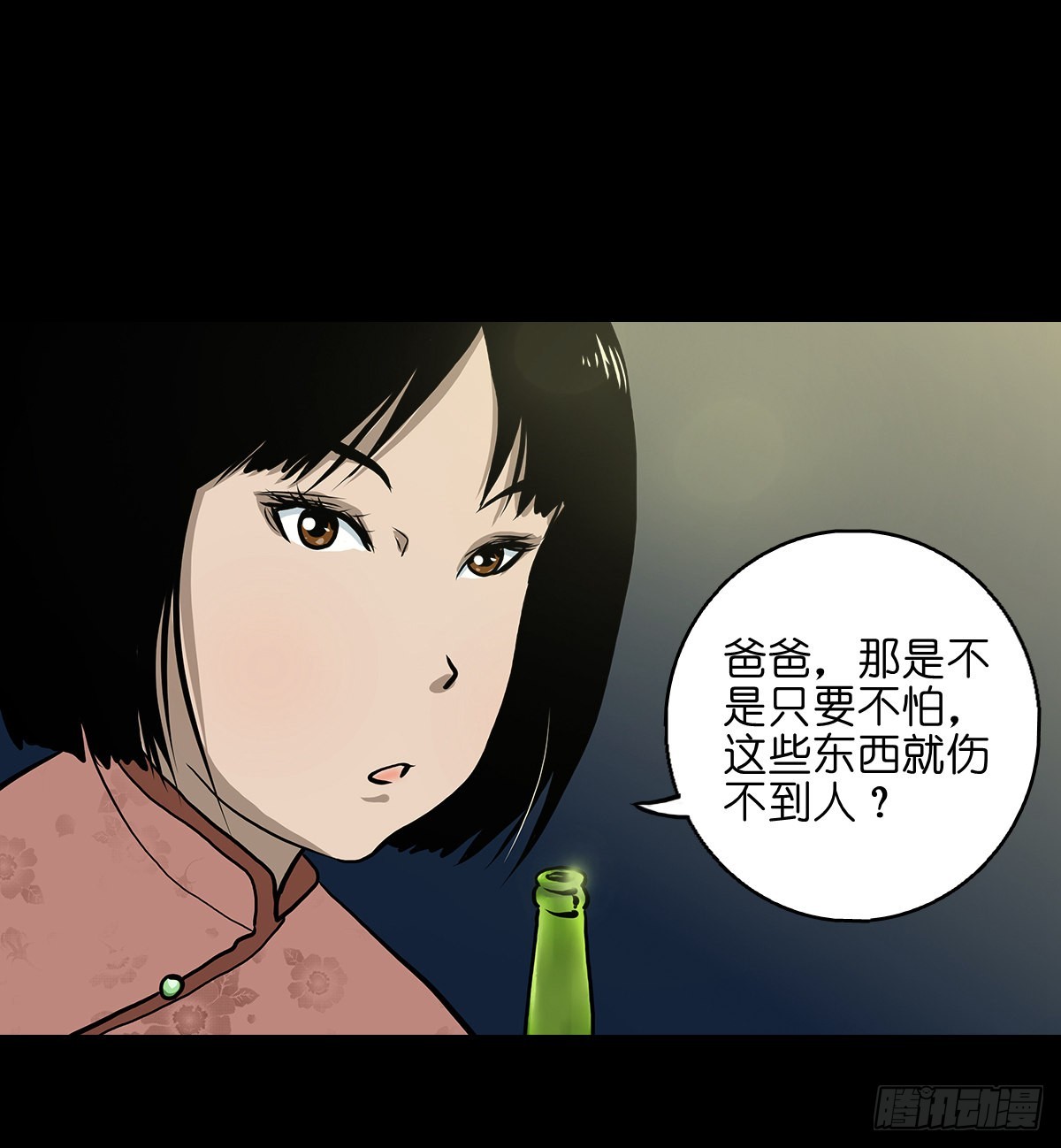 【贰拾壹】化魇妖成43
